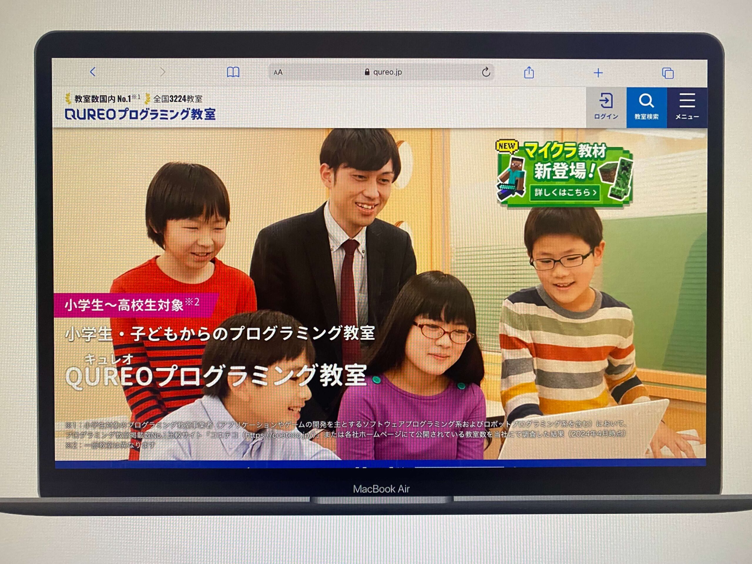 QUREOプログラミング教室