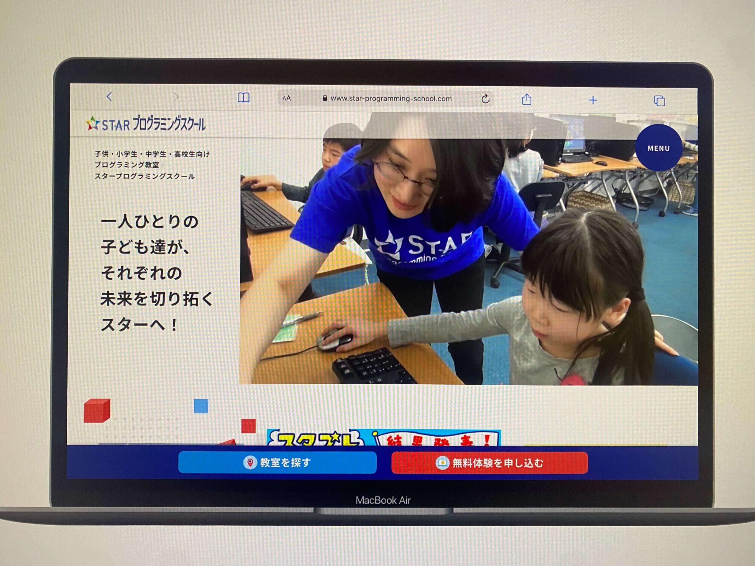 STARプログラミングスクール