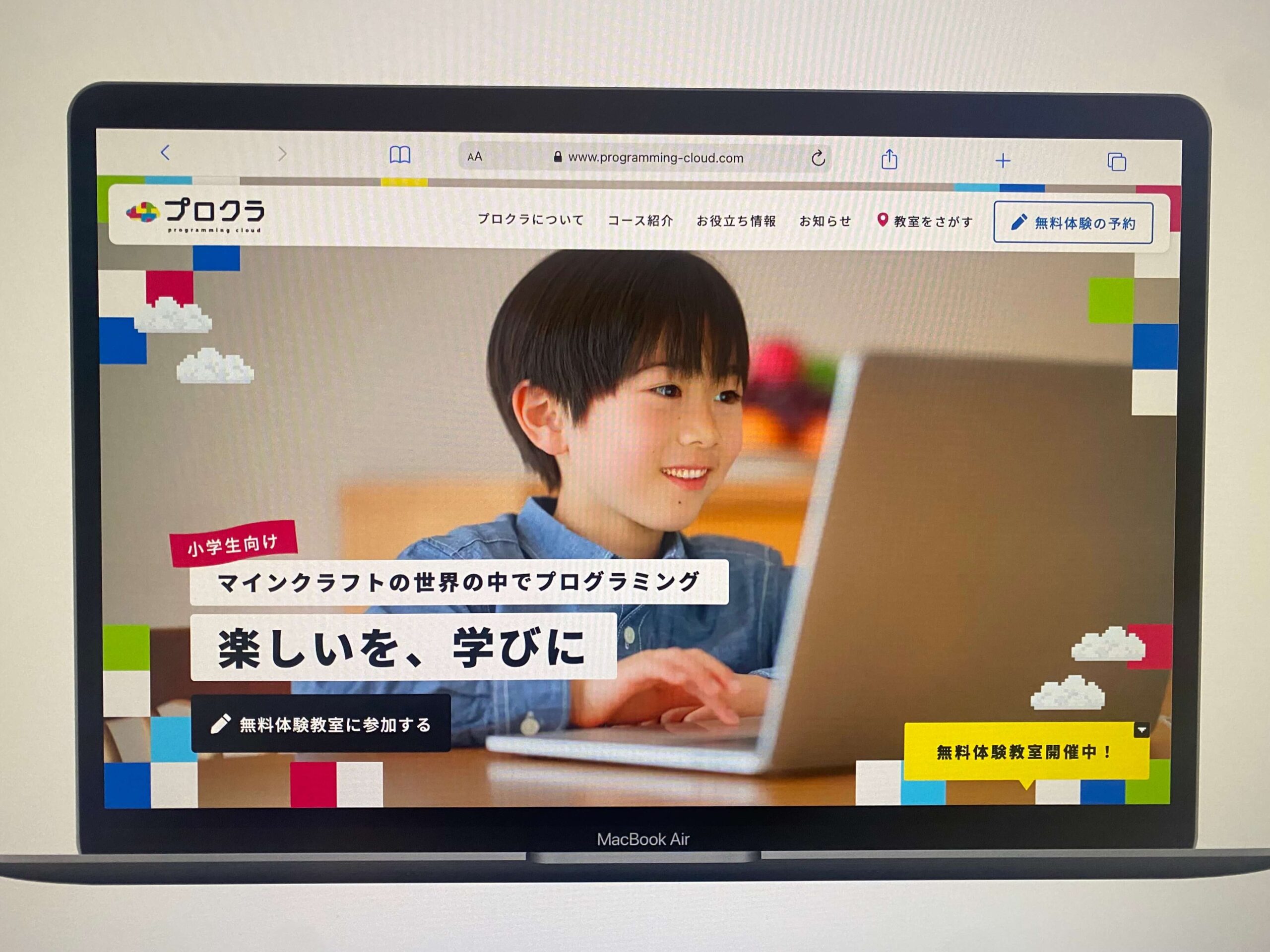 プロクラ