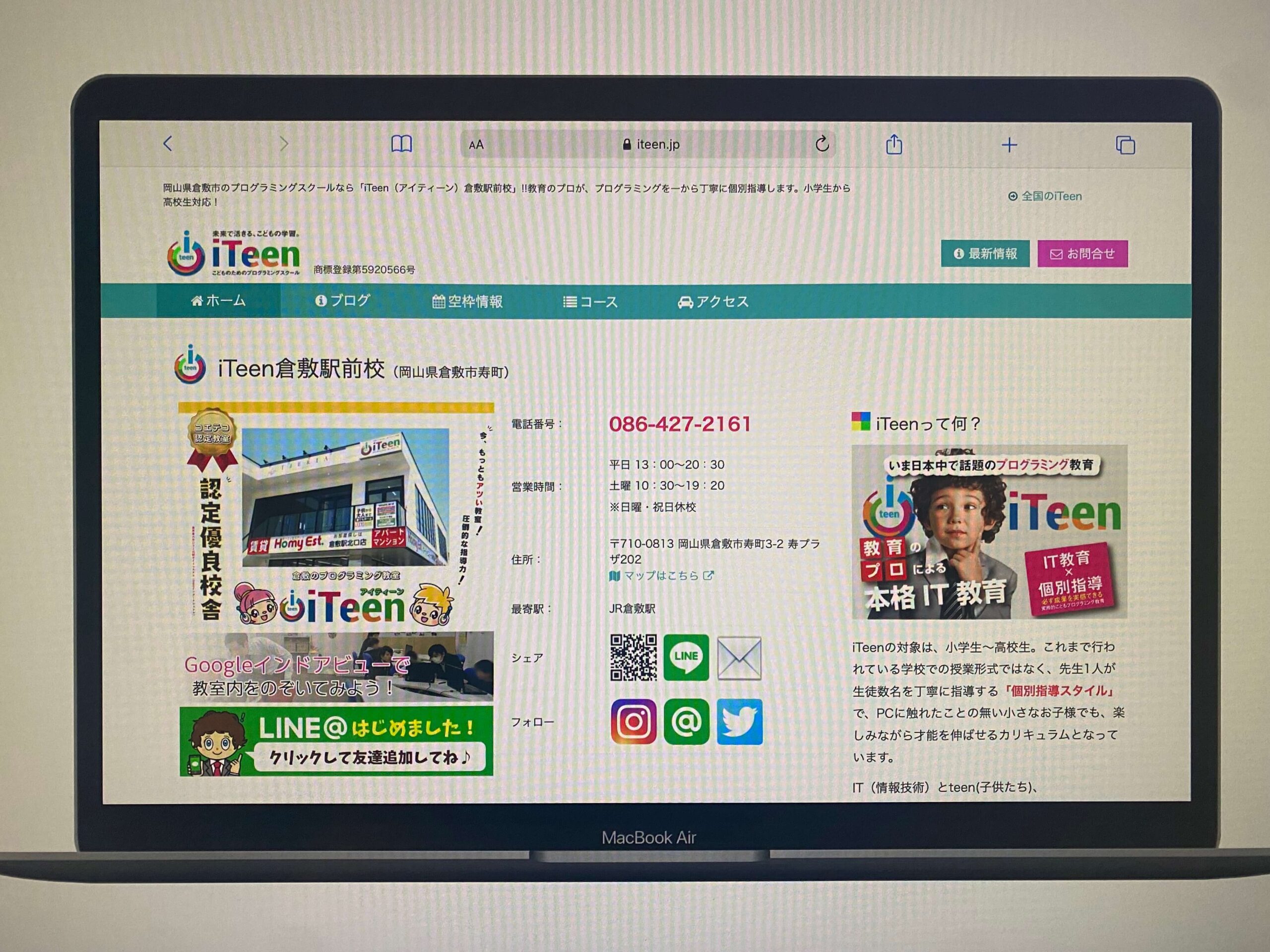 iTeen倉敷駅前校