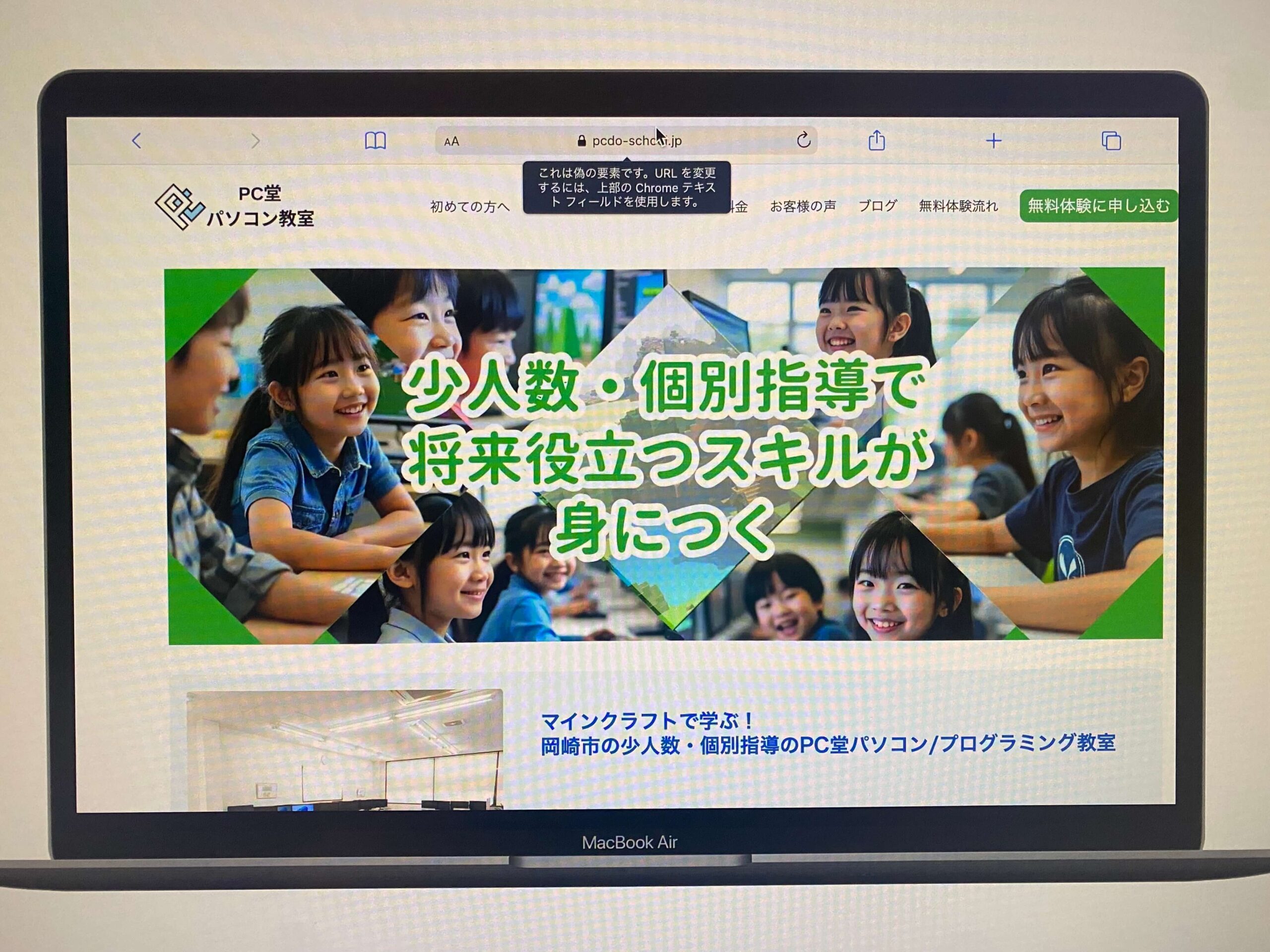 PC堂パソコン教室