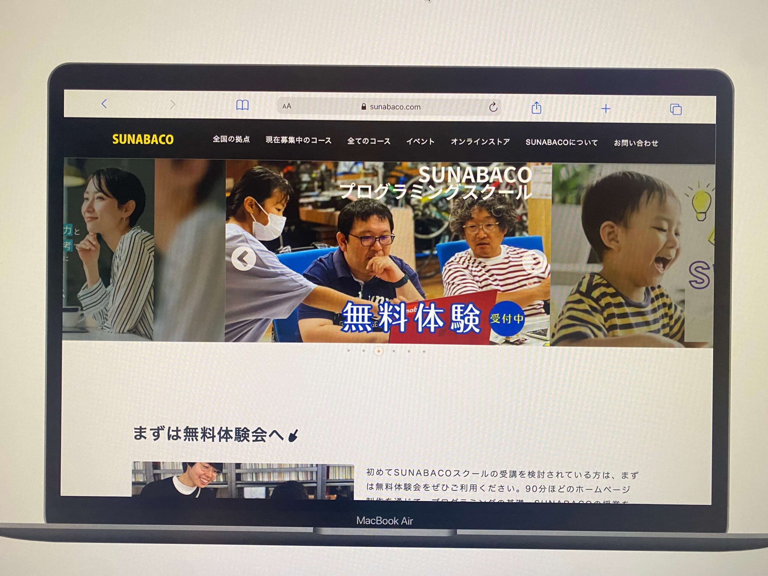 SUNABACOプログラミングスクール