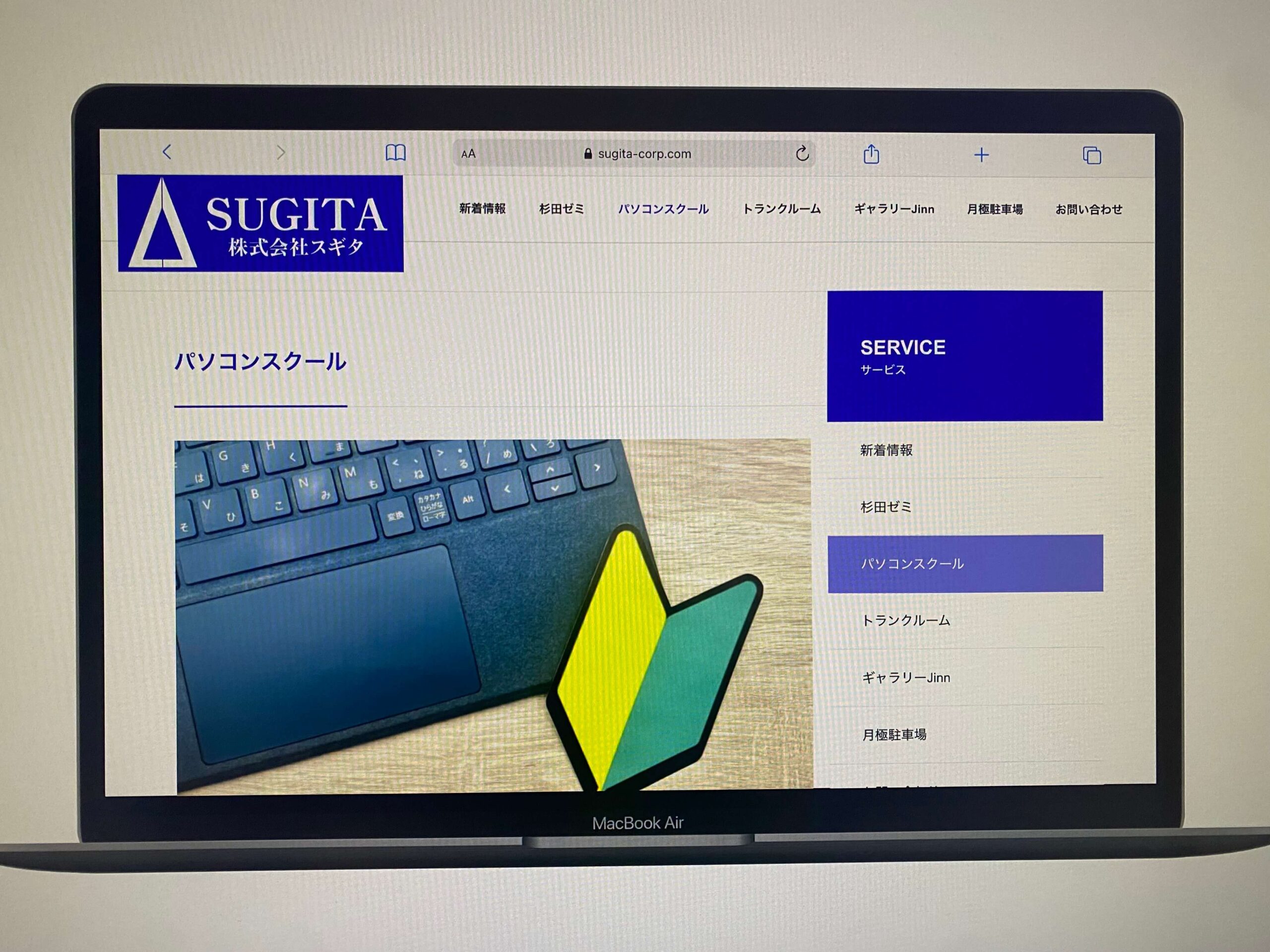 パソコンスクールWindow