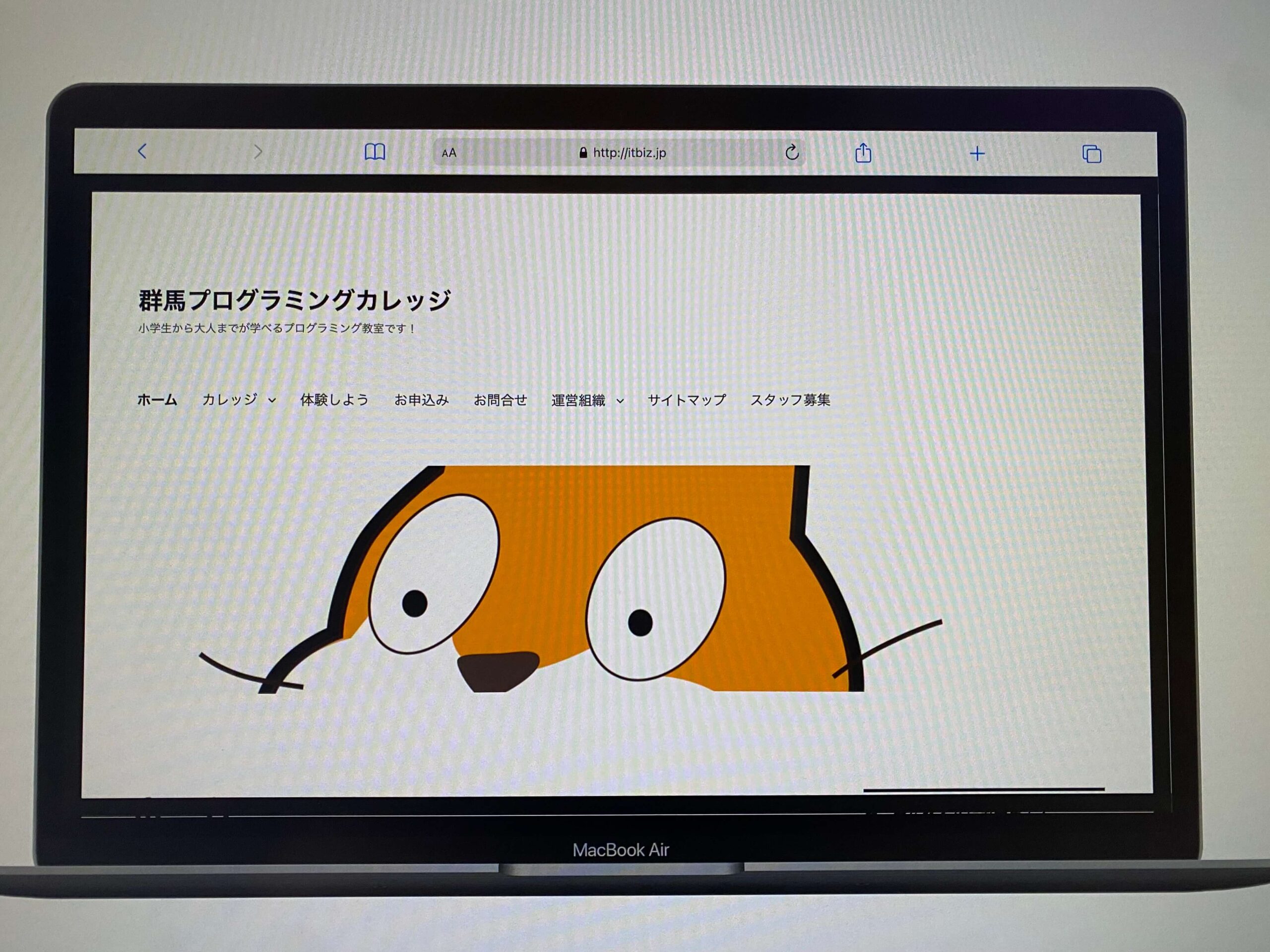 群馬プログラミングカレッジ