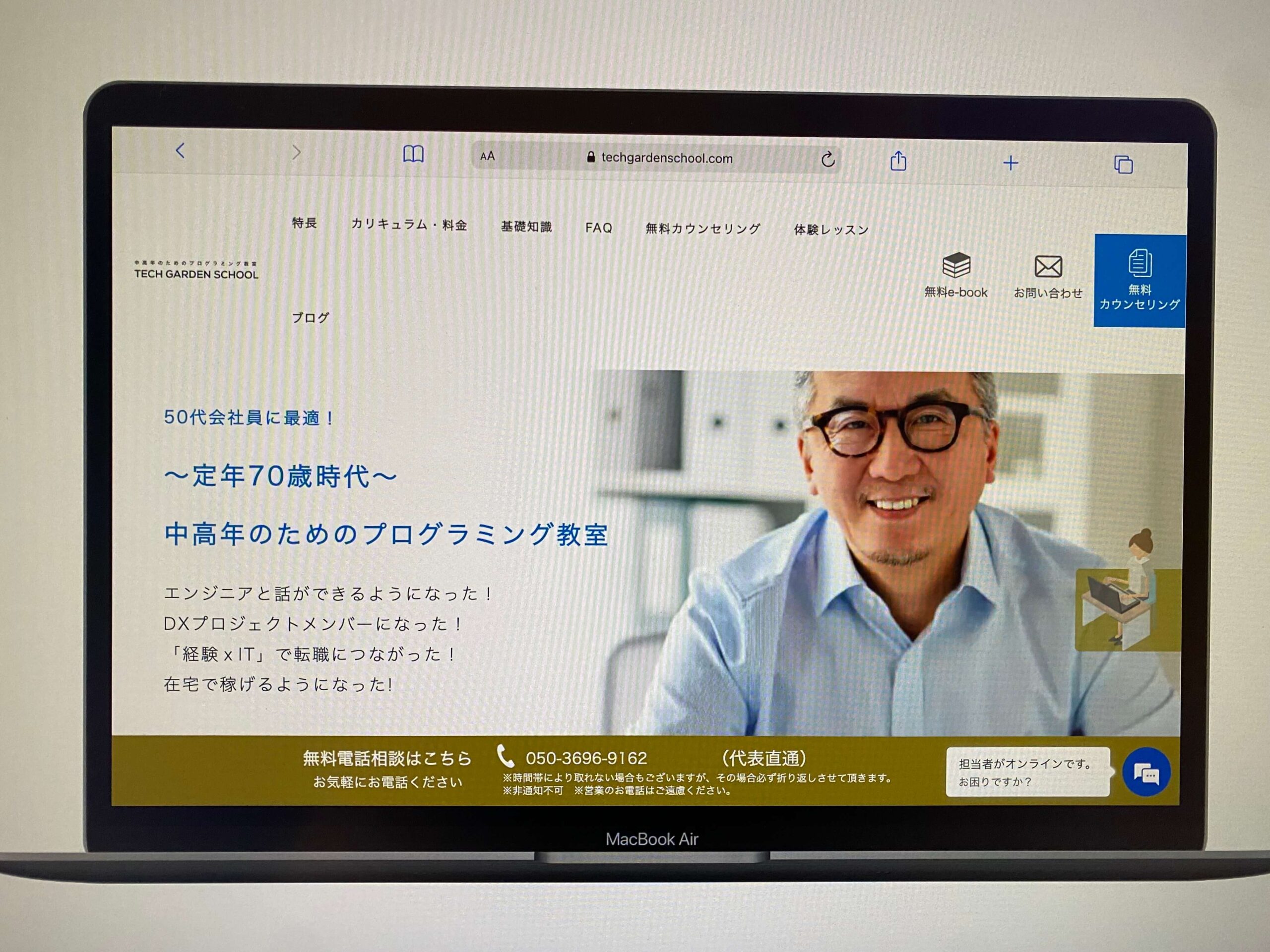 TECH GARDEN SCHOOL