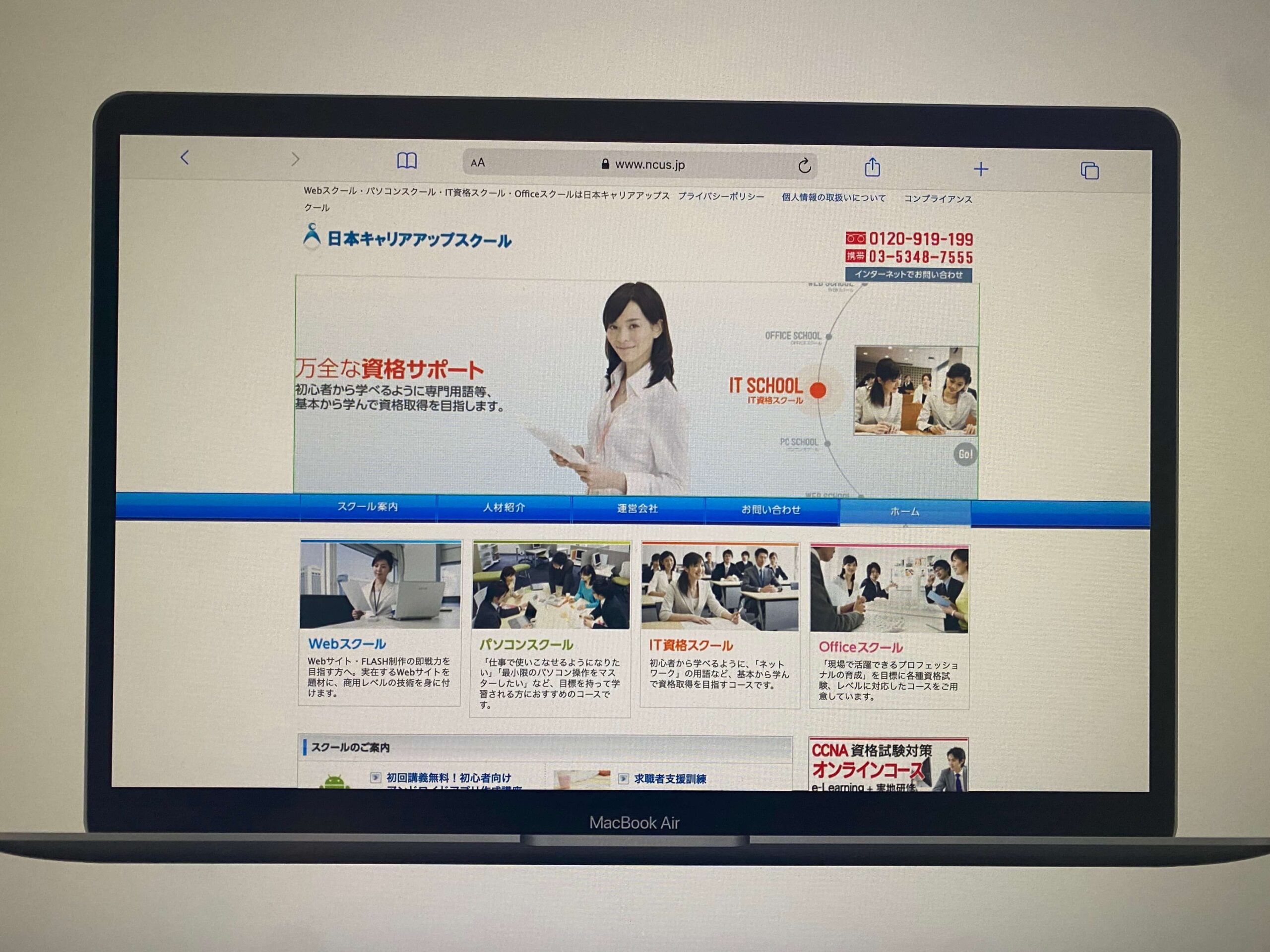 日本キャリアアップスクール