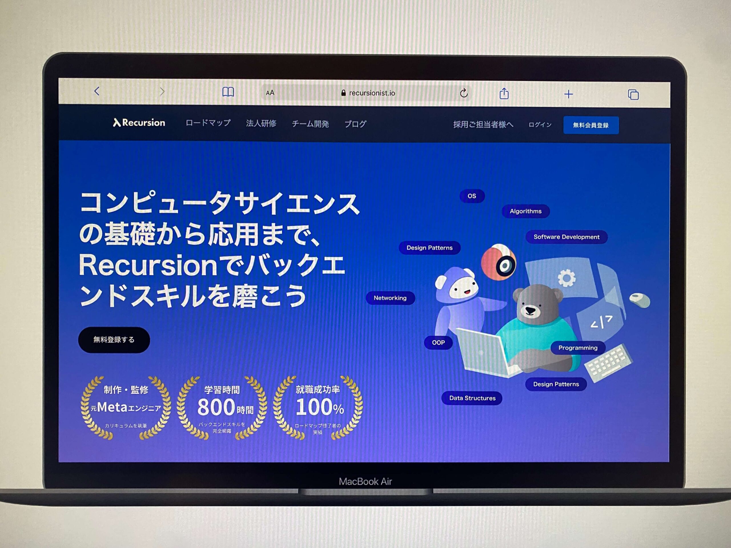 Recursion(リカージョン)