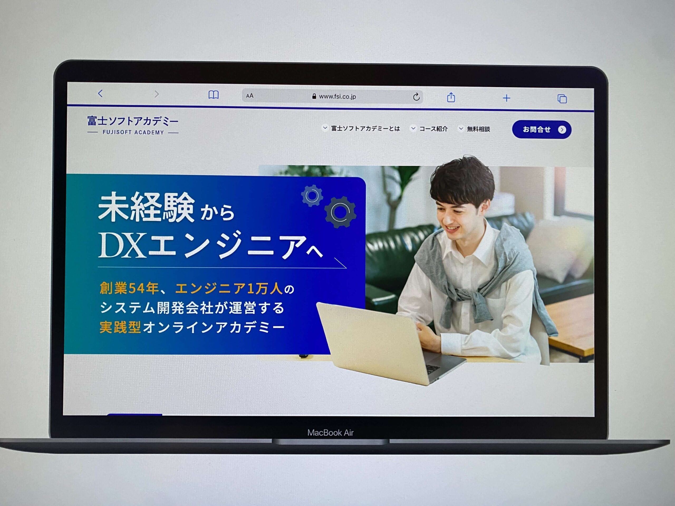 富士ソフトアカデミー