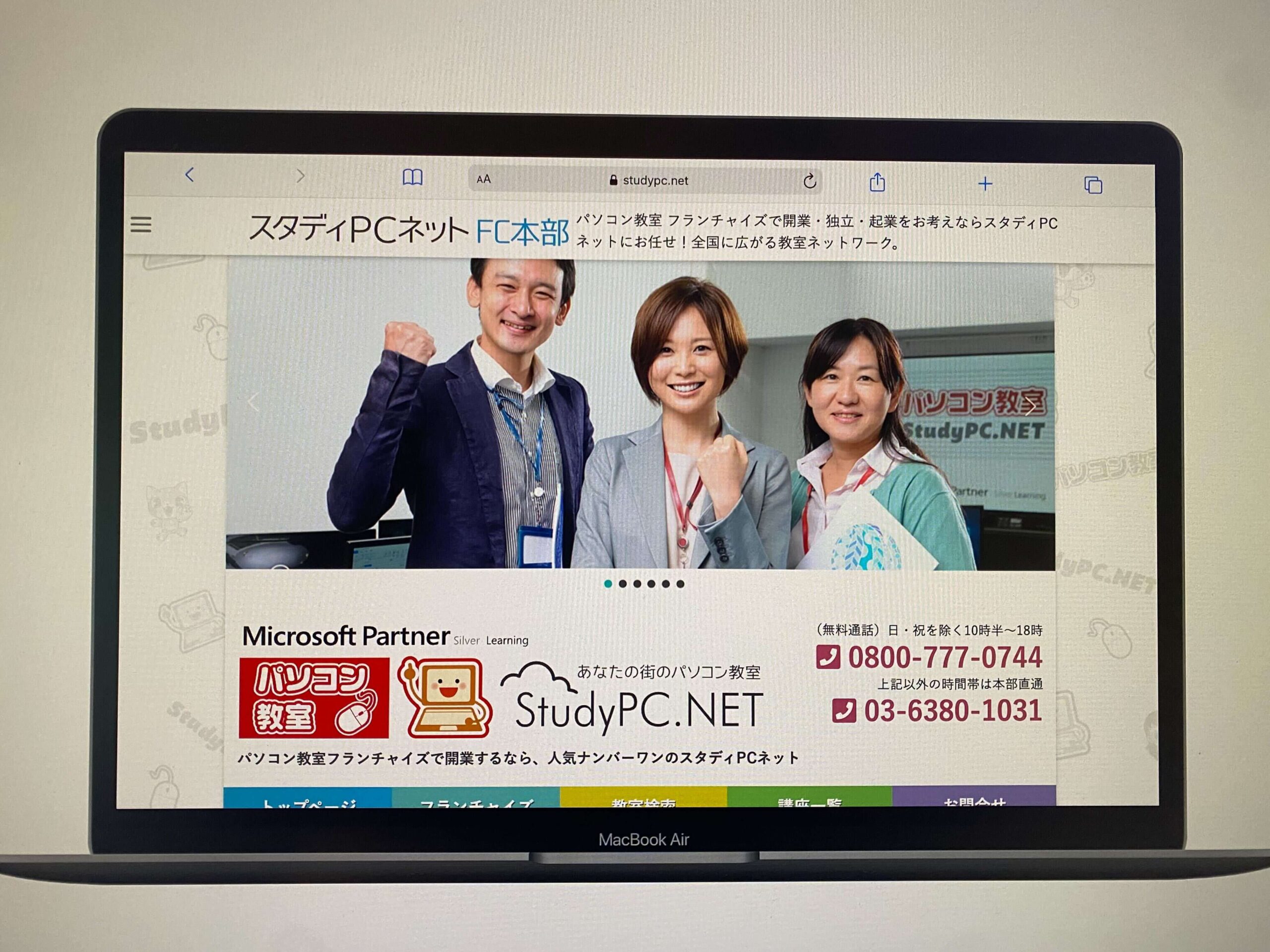 スタディPCネット