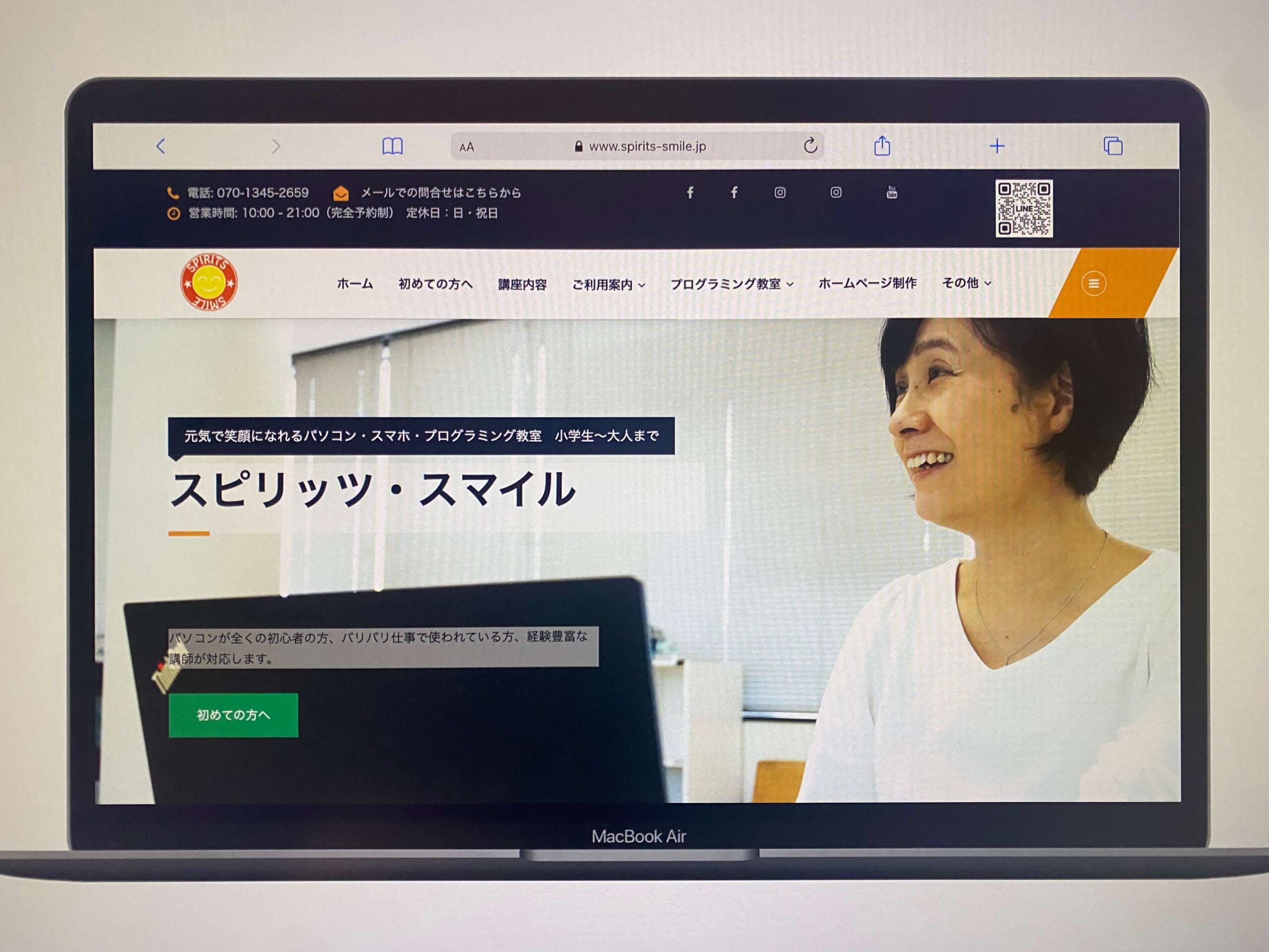 スピリッツ・スマイル