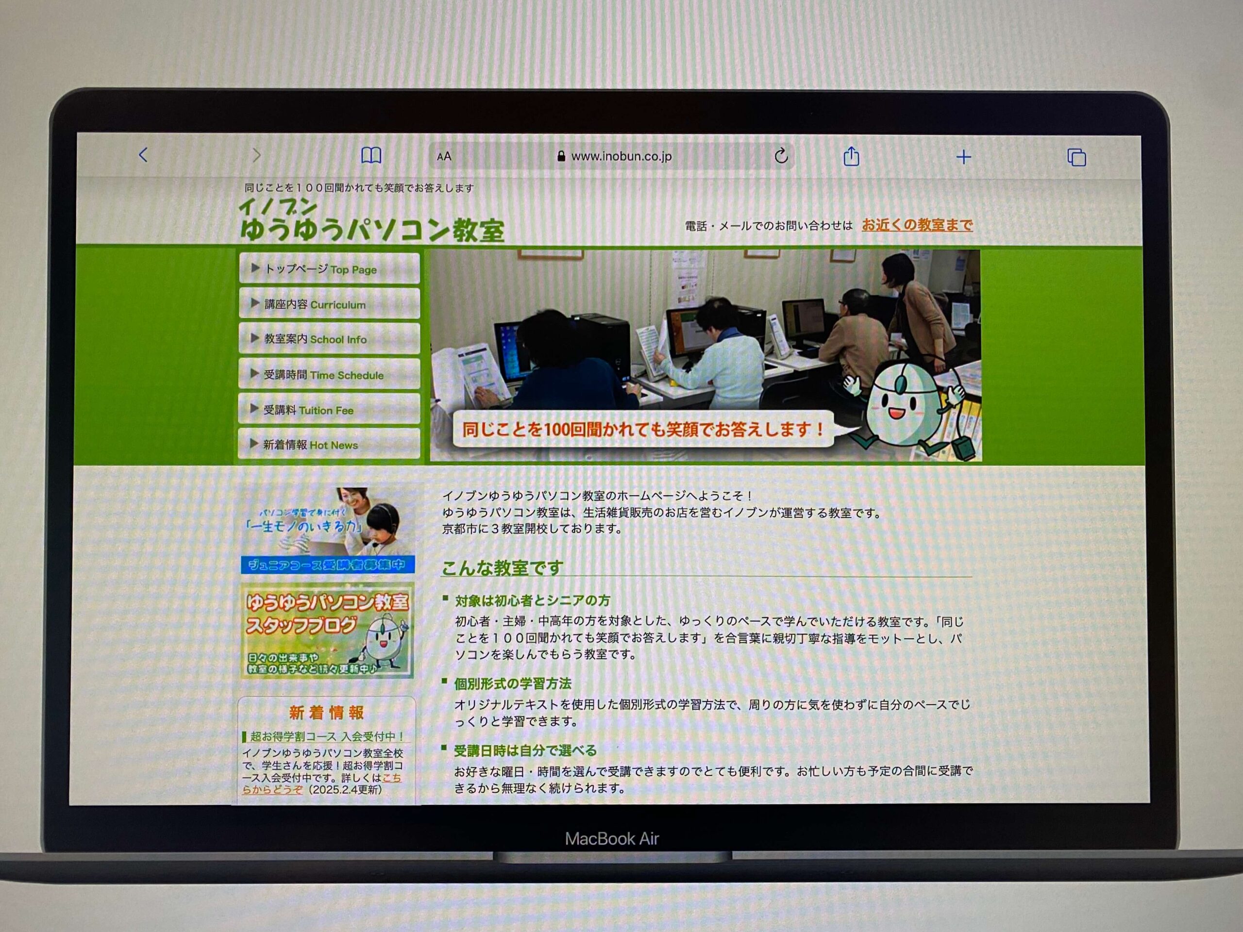 ゆうゆうパソコン教室