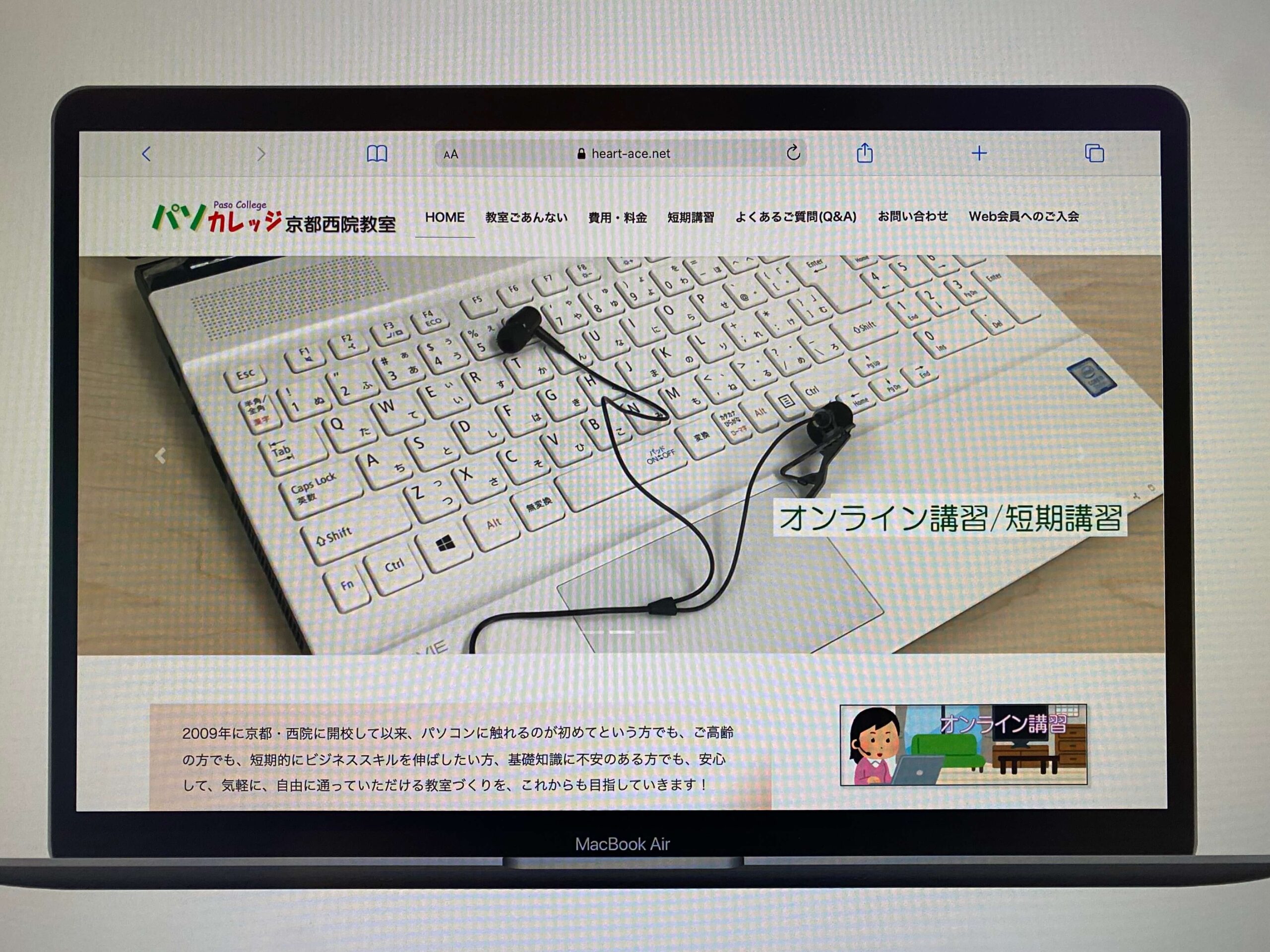 パソカレッジ