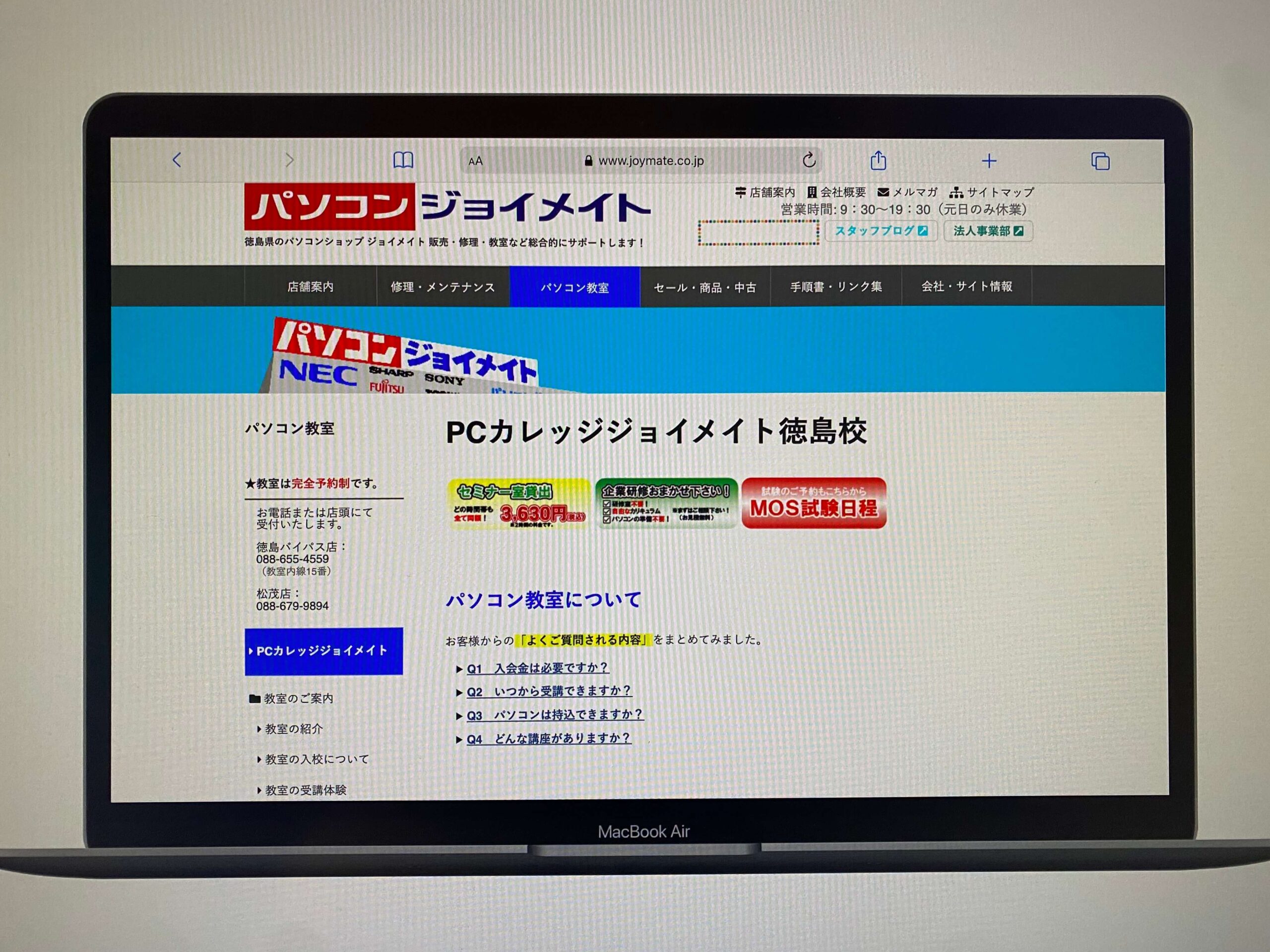 PCカレッジジョイメイト