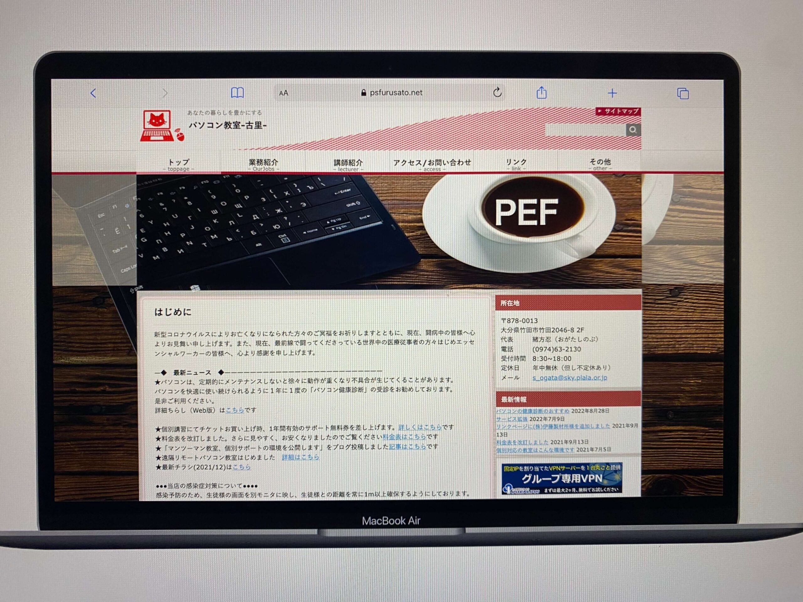 パソコン教室-古里-