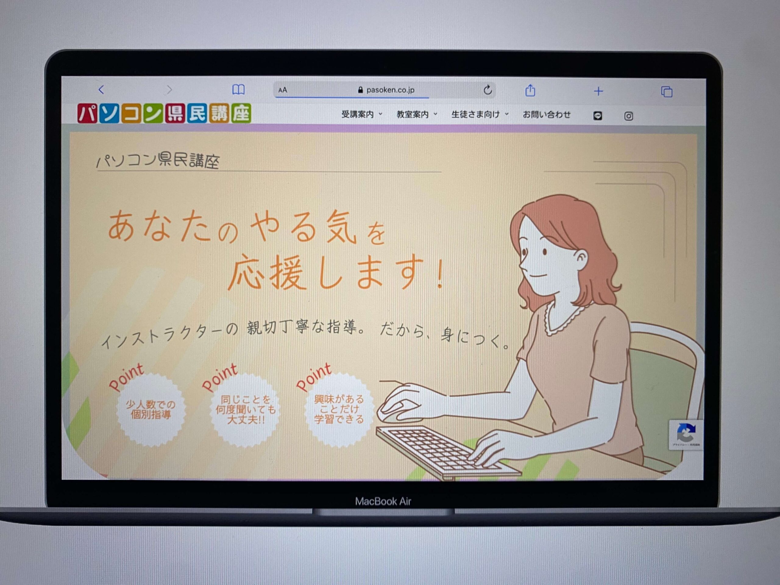 パソコン県民講座
