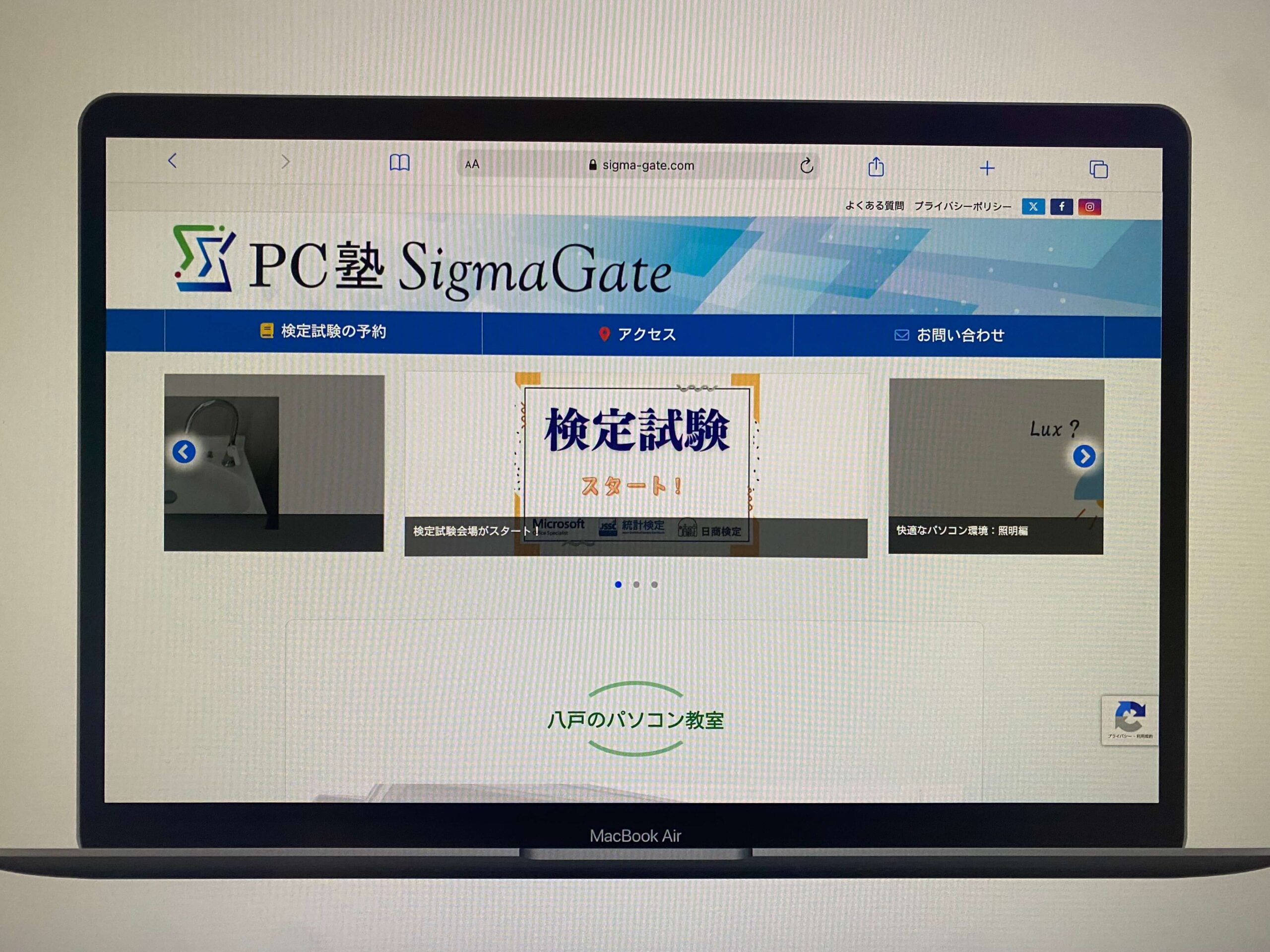 PC塾SigmaGate