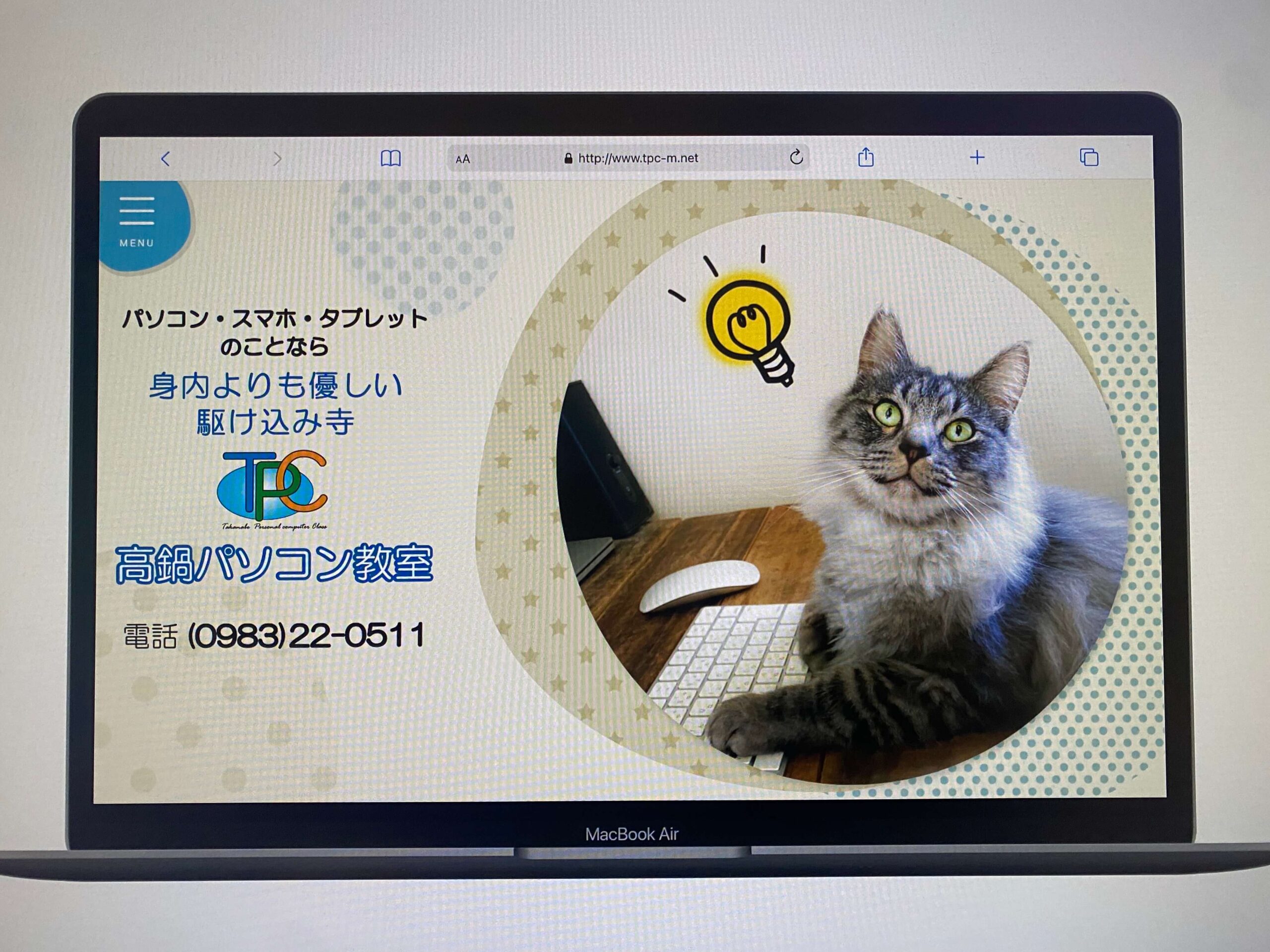 高鍋パソコン教室