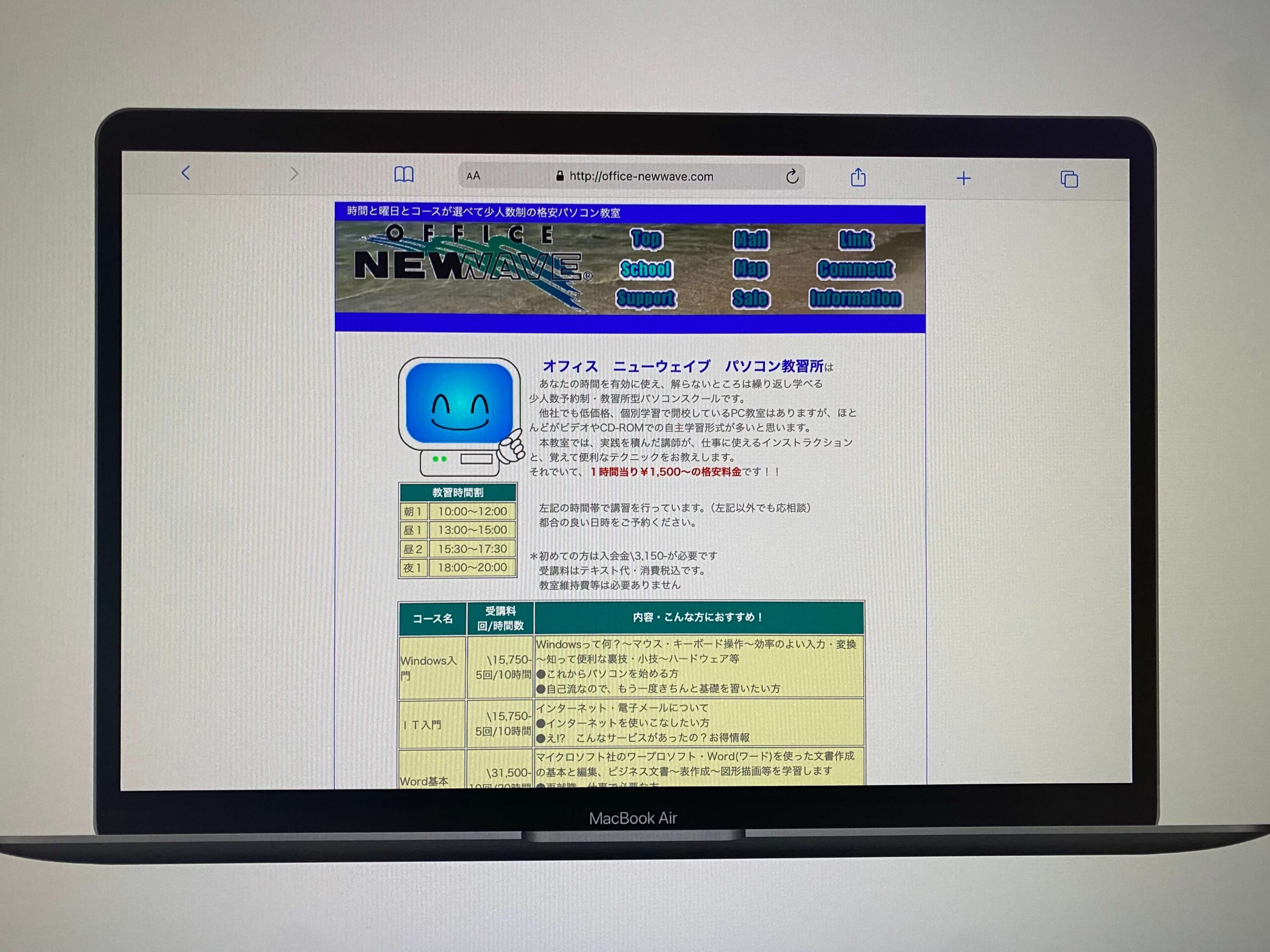 オフィスニューウェイブ