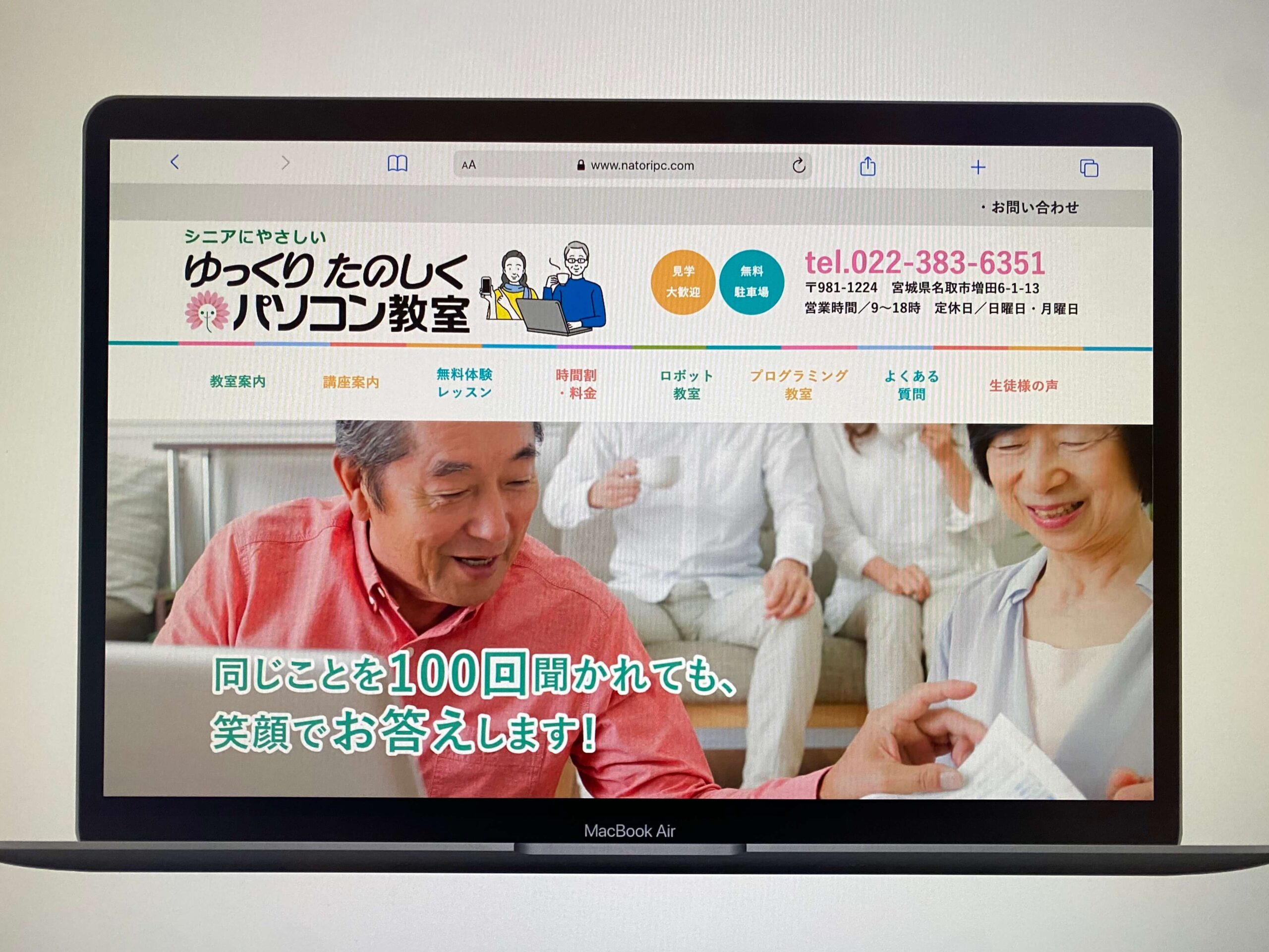 ゆっくりたのしくパソコン教室