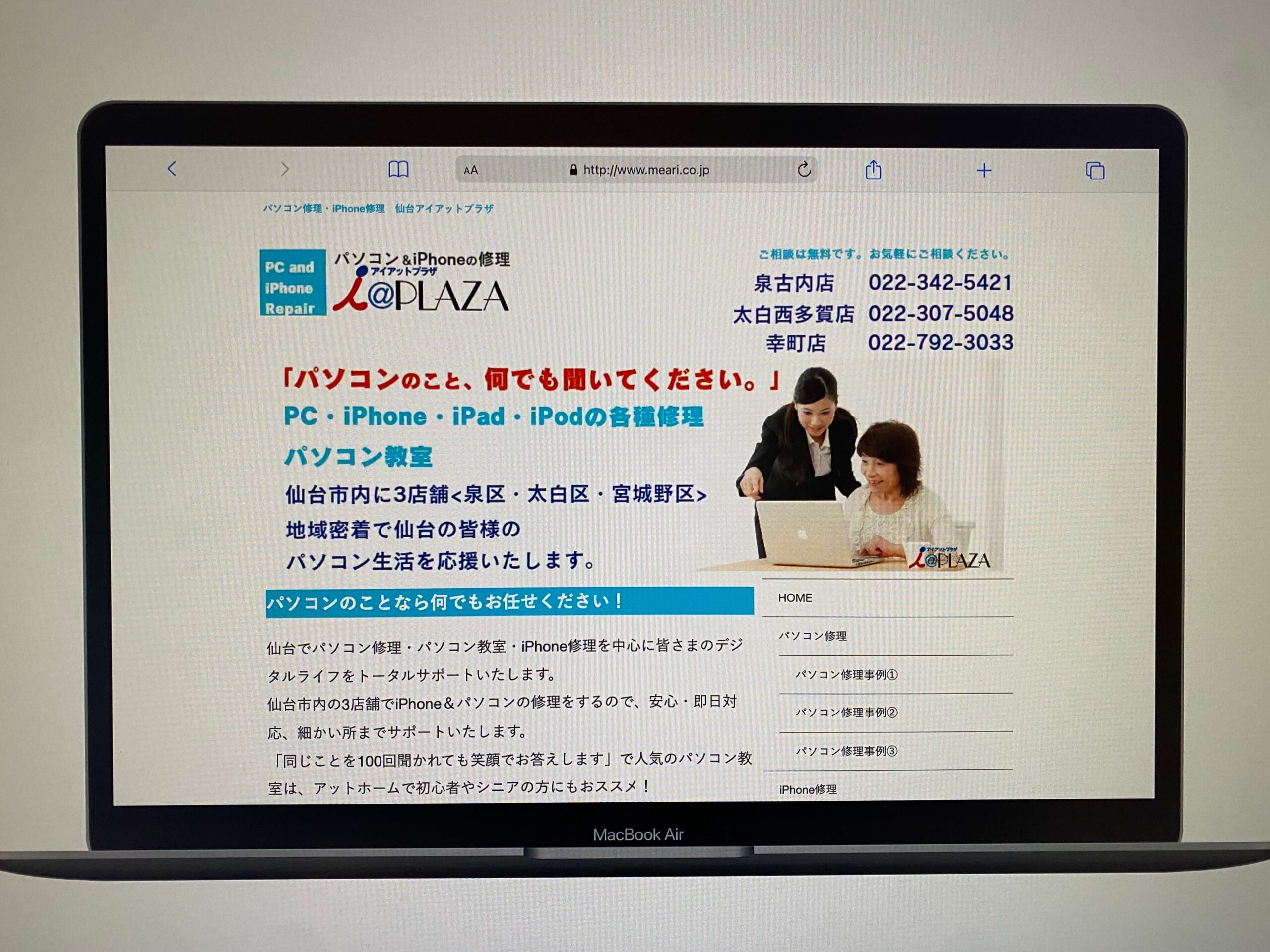 アイアットプラザ