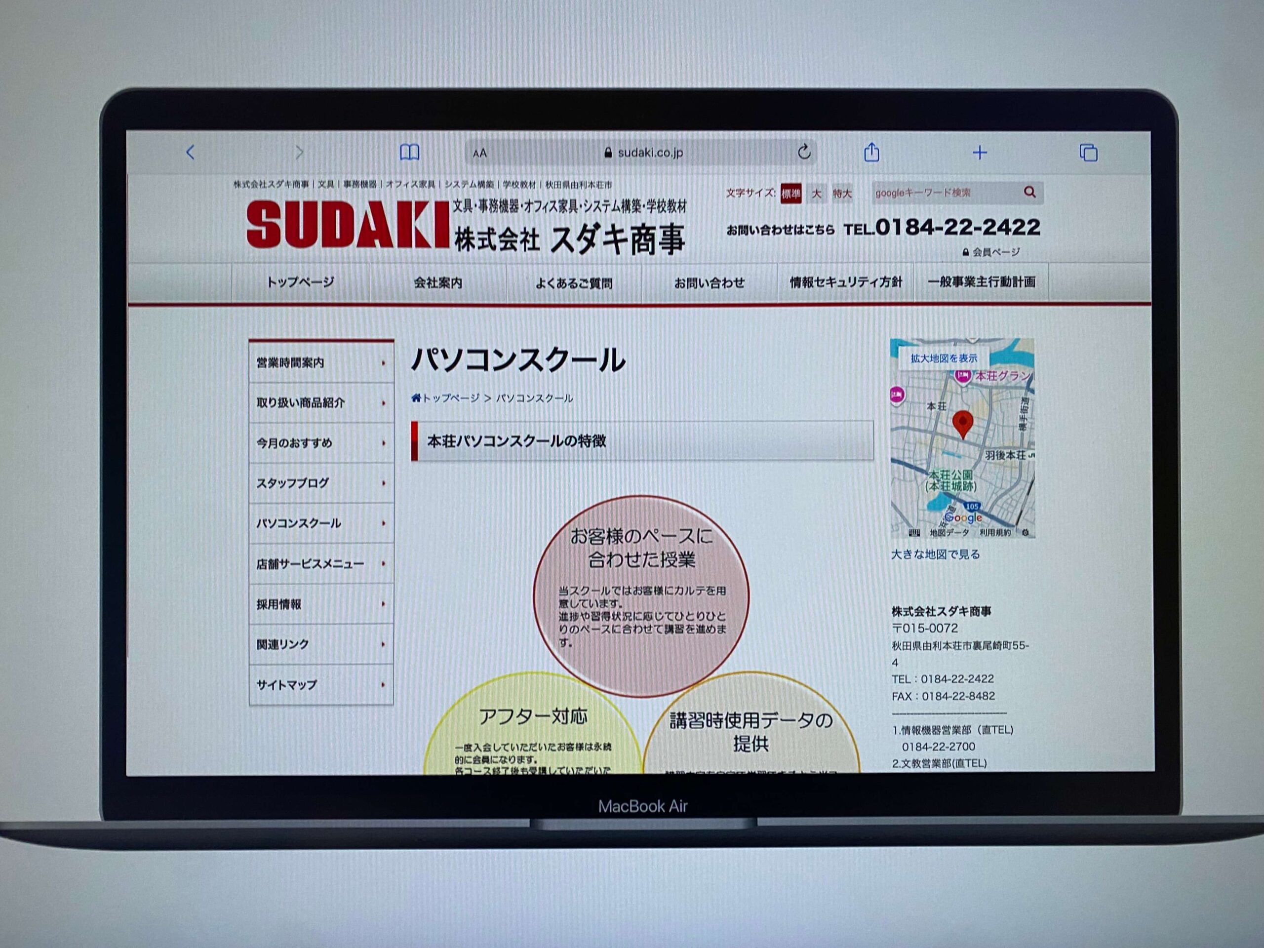 本荘パソコンスクール