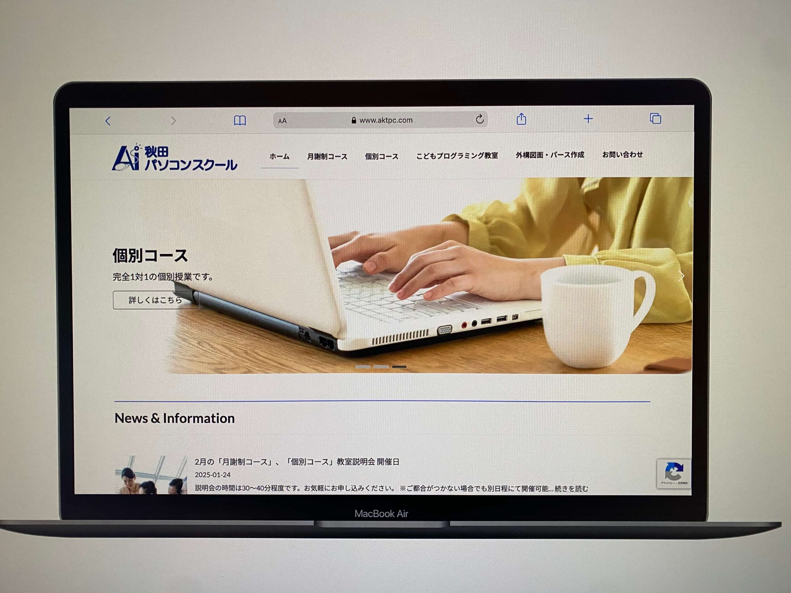 秋田パソコンスクール