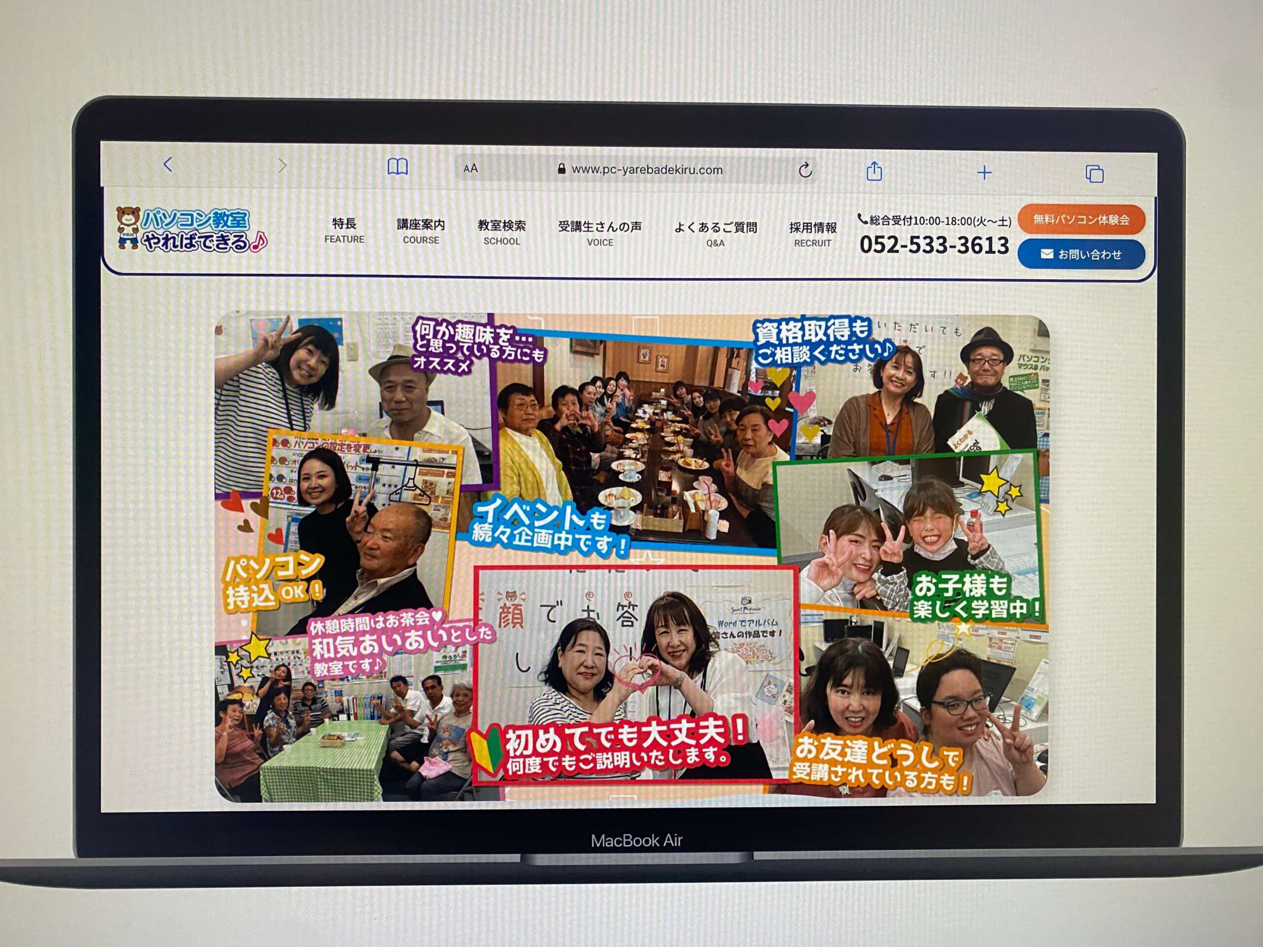 パソコン教室やればできる