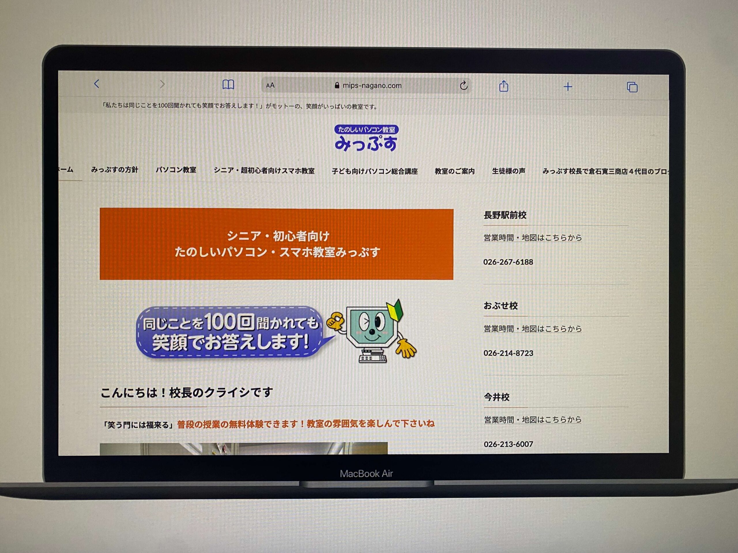 みっぷす