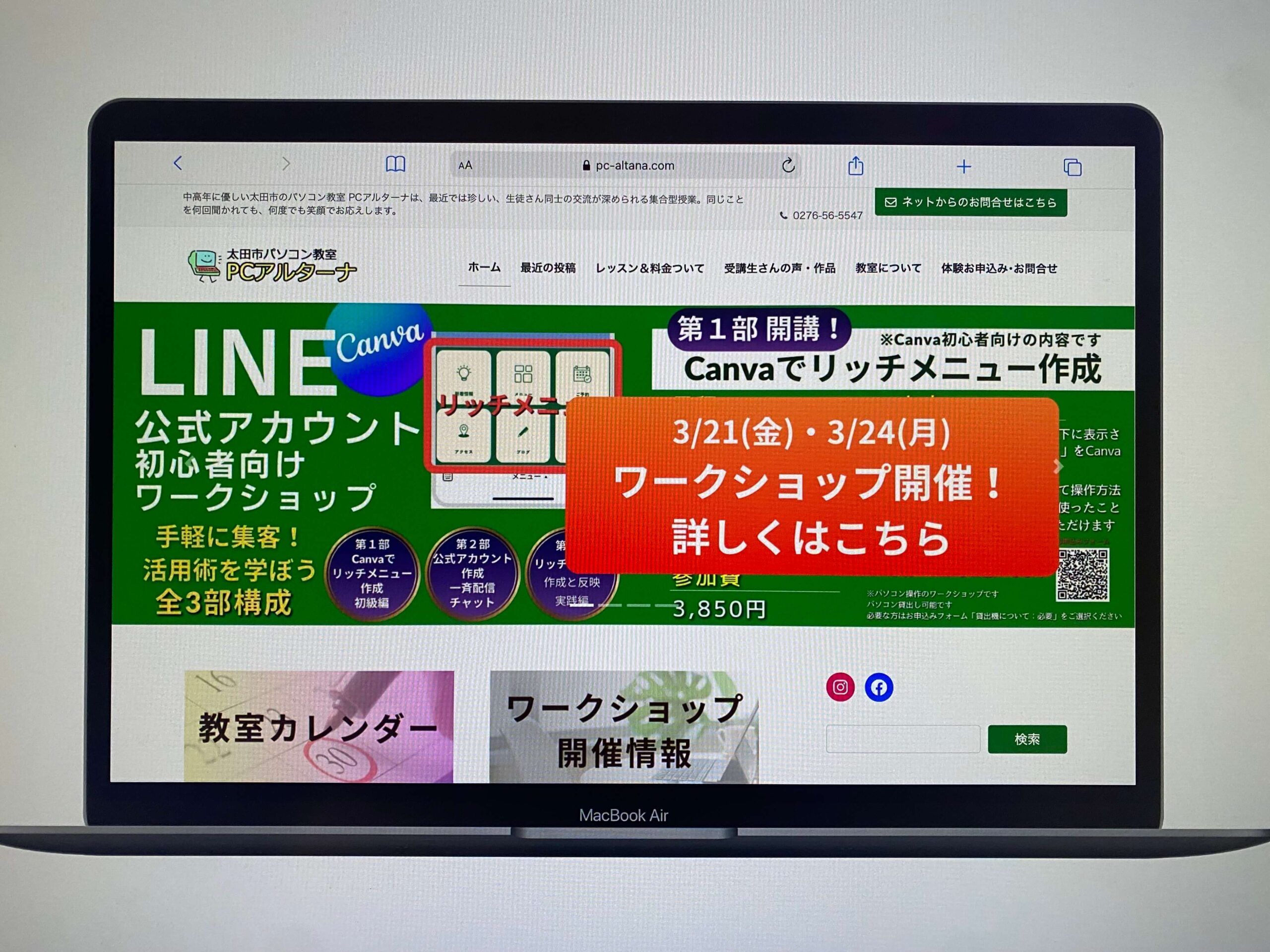 PCアルターナ