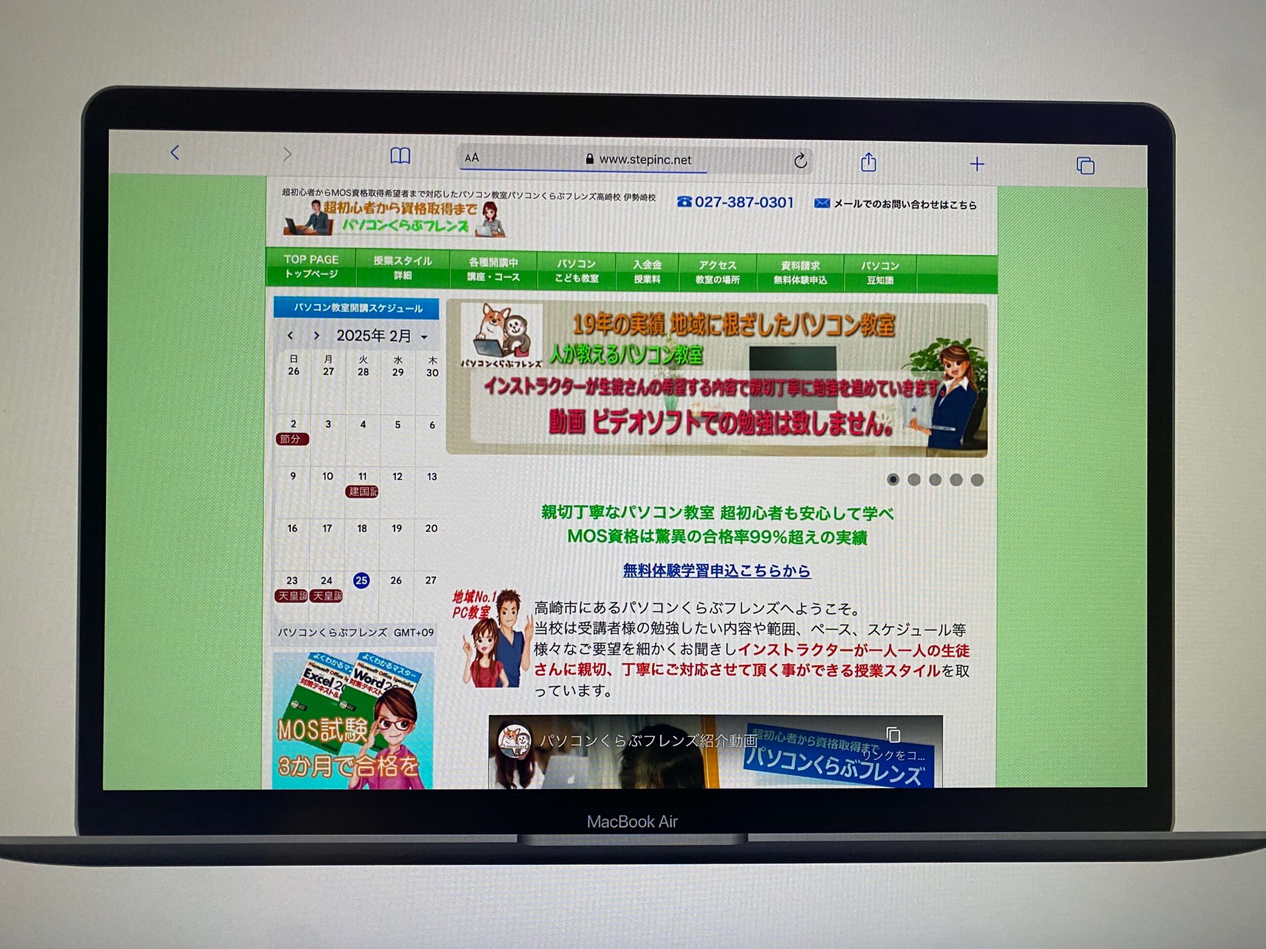 パソコンくらぶフレンズ
