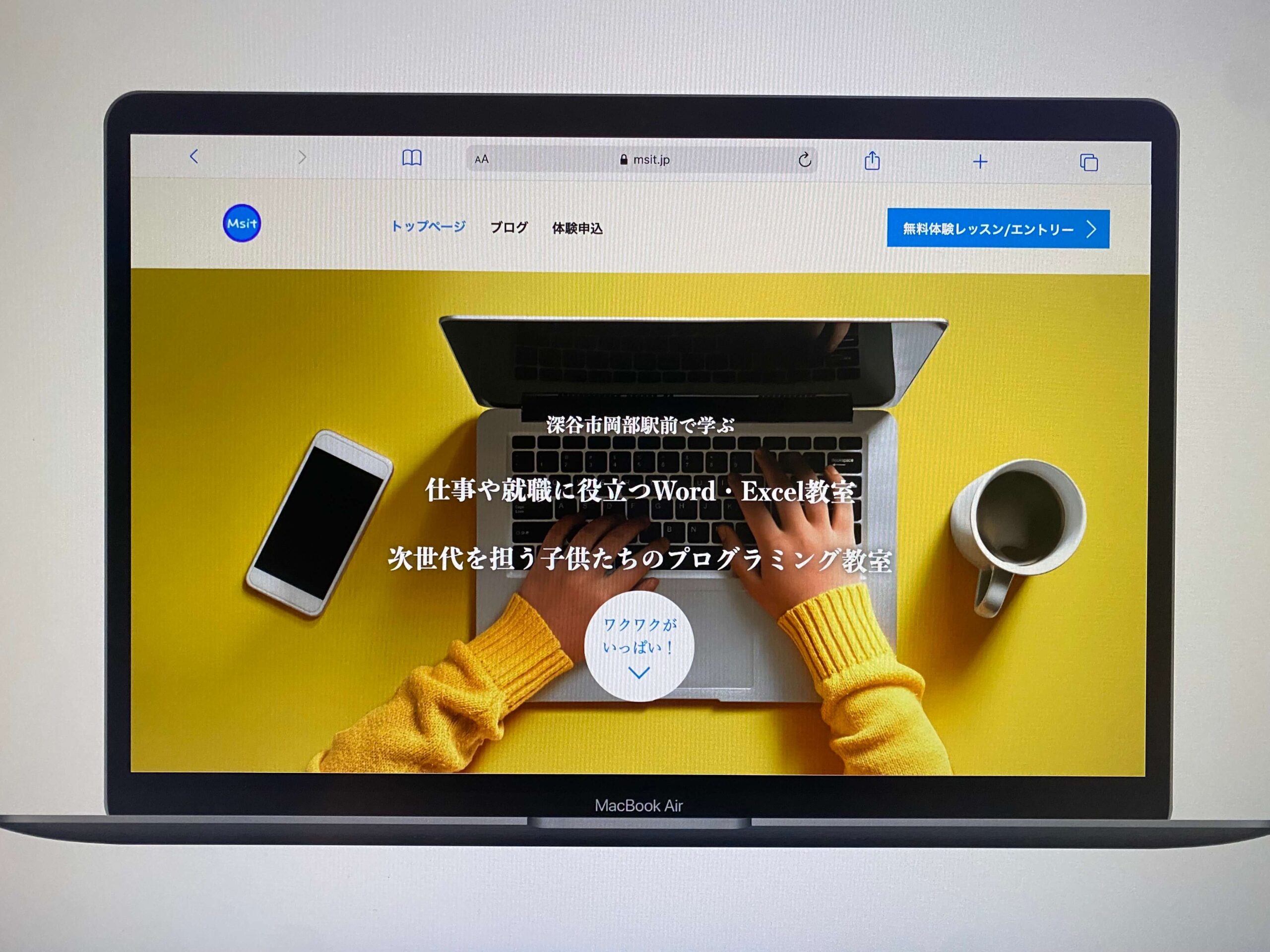 スマホパソコン教室ミシット