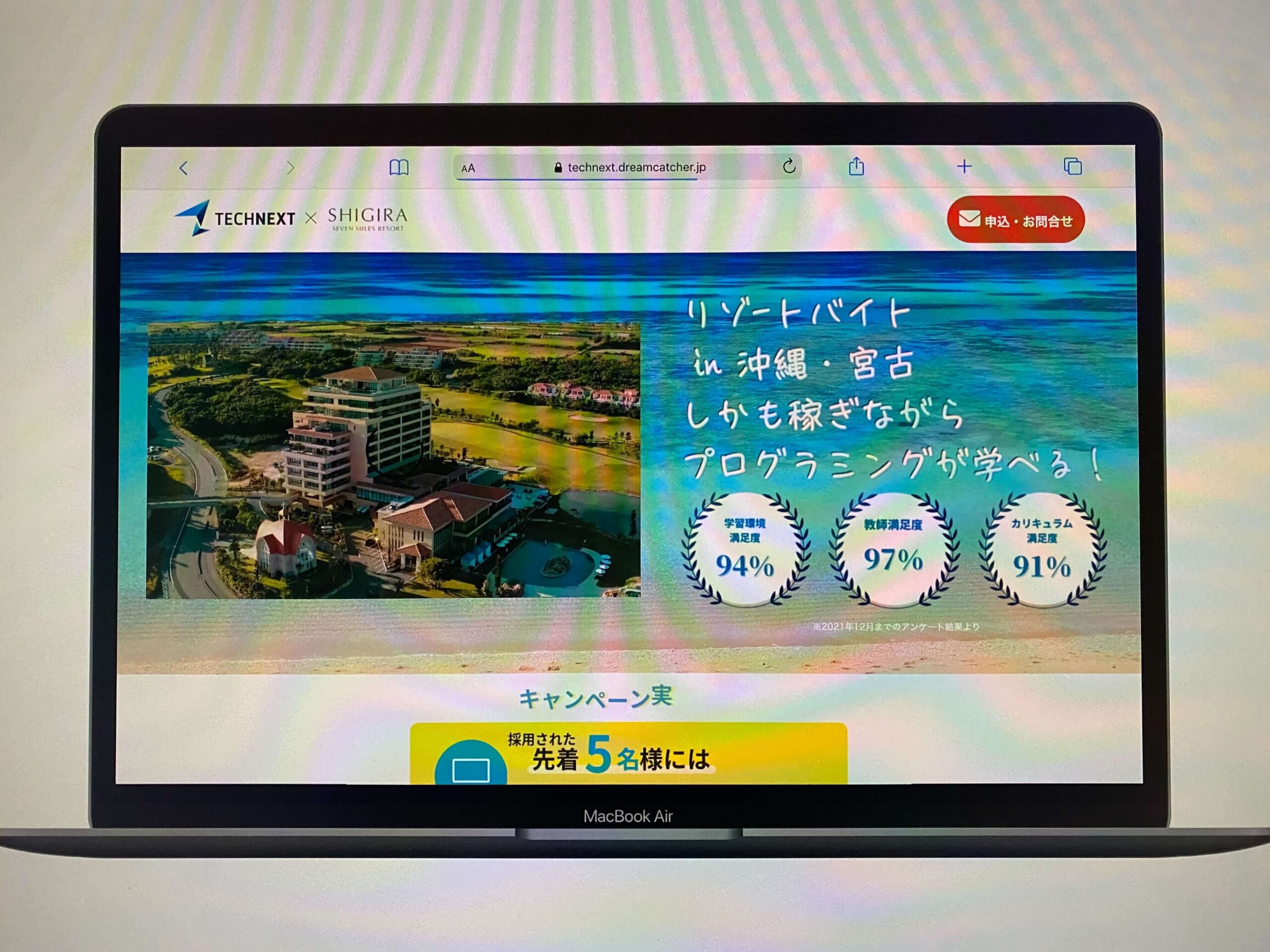 TechNext 沖縄校