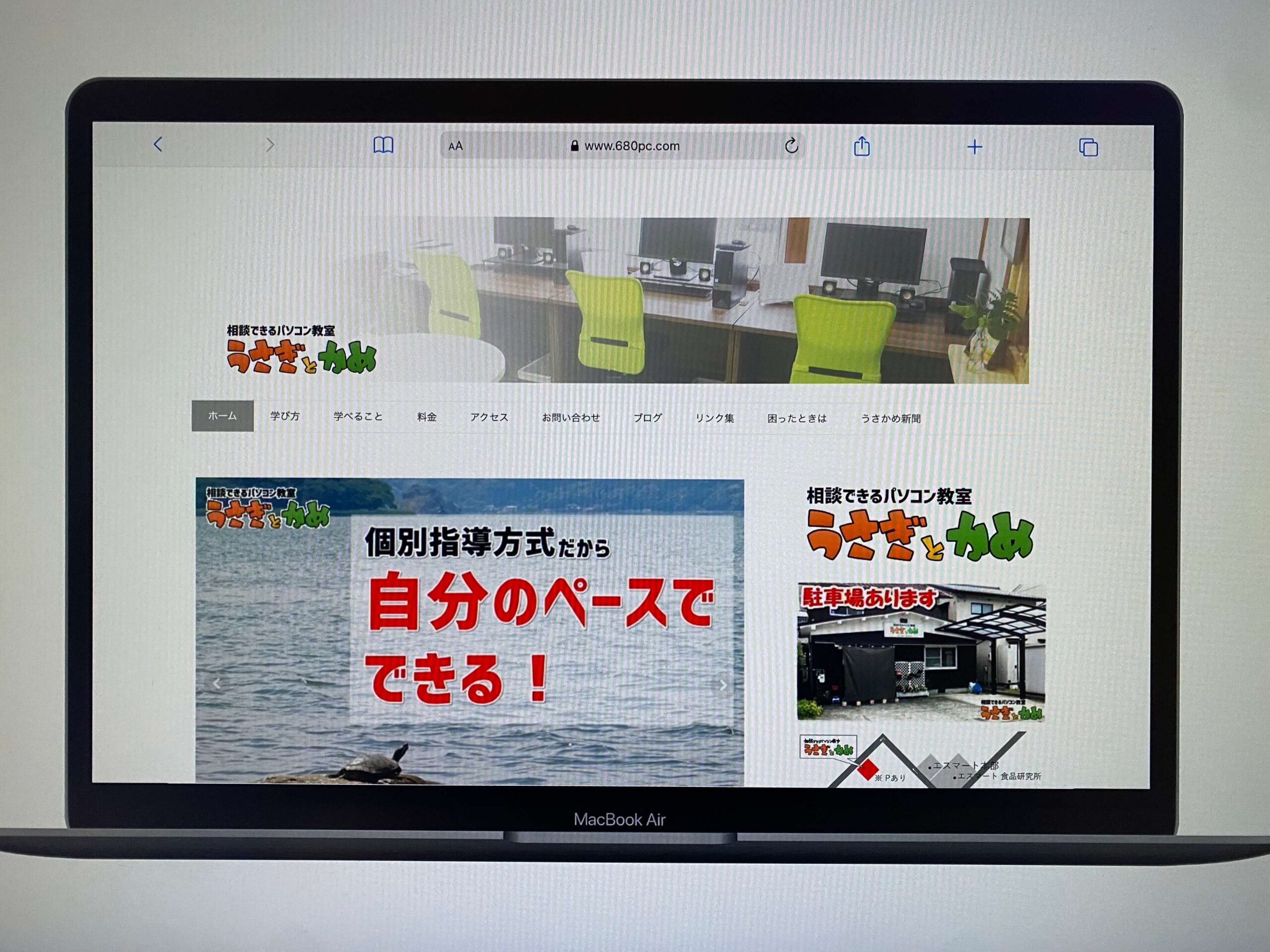 うさぎとかめ