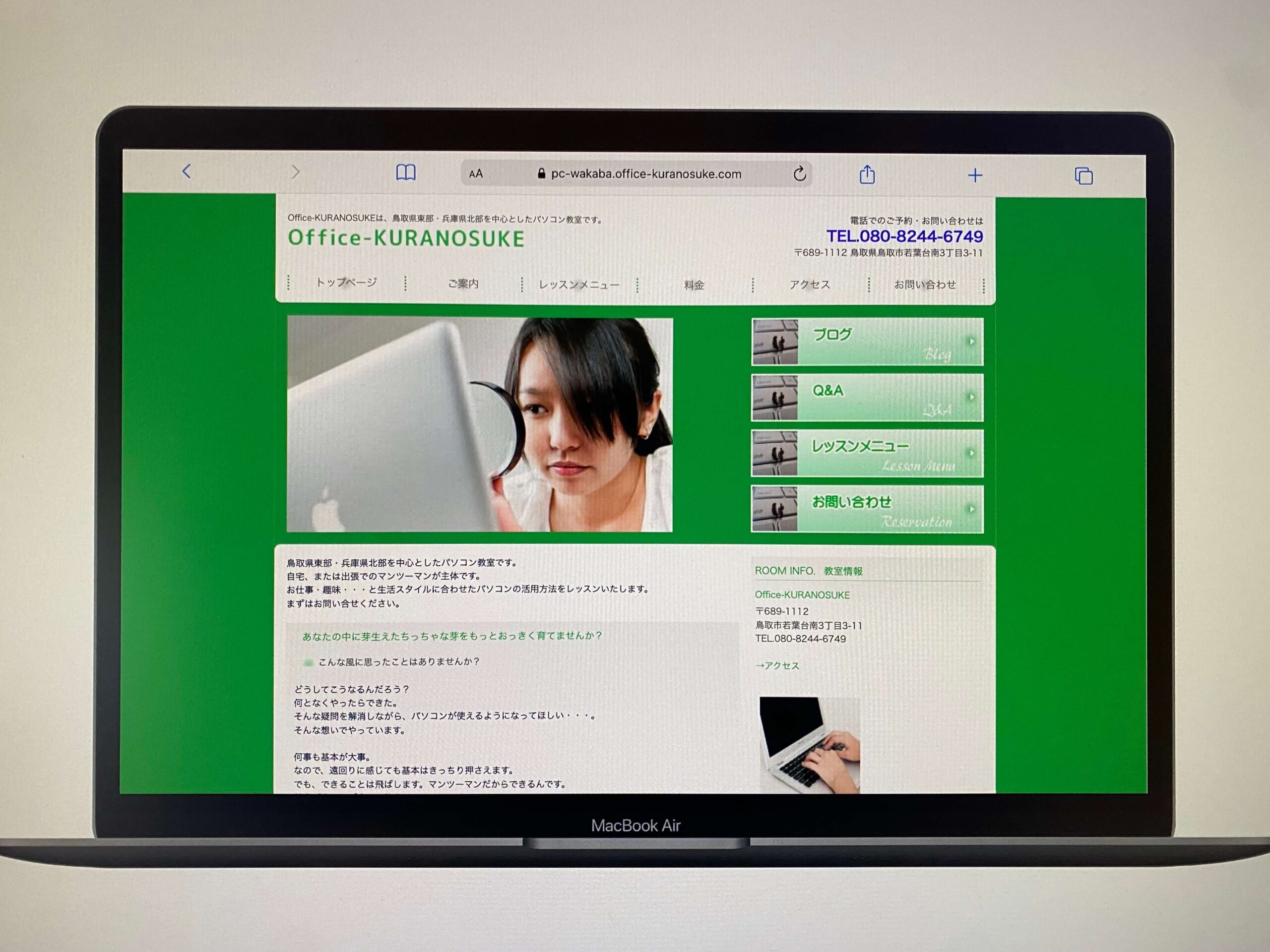 オフィス蔵之介