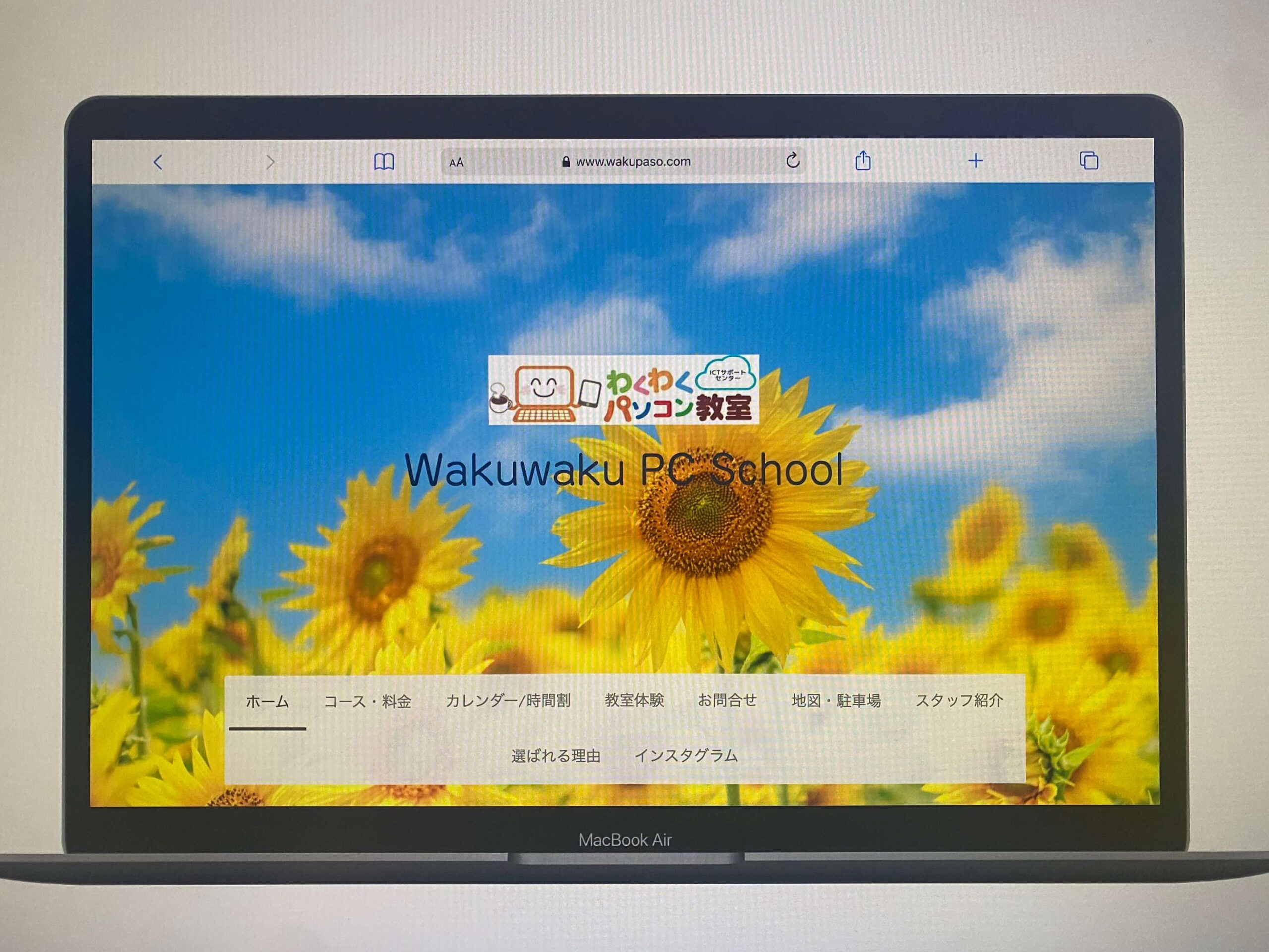 わくわくパソコン教室
