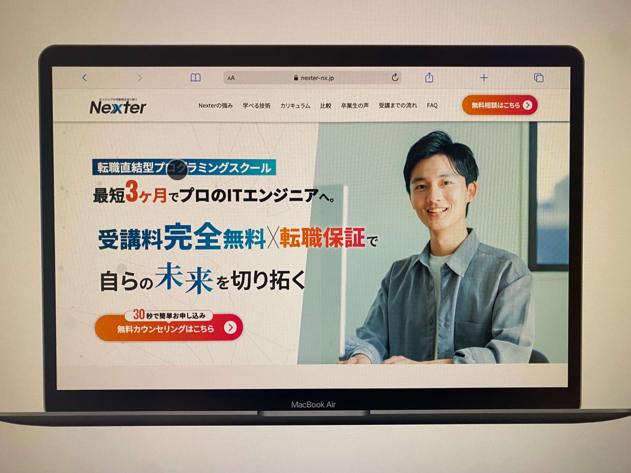 Nexter