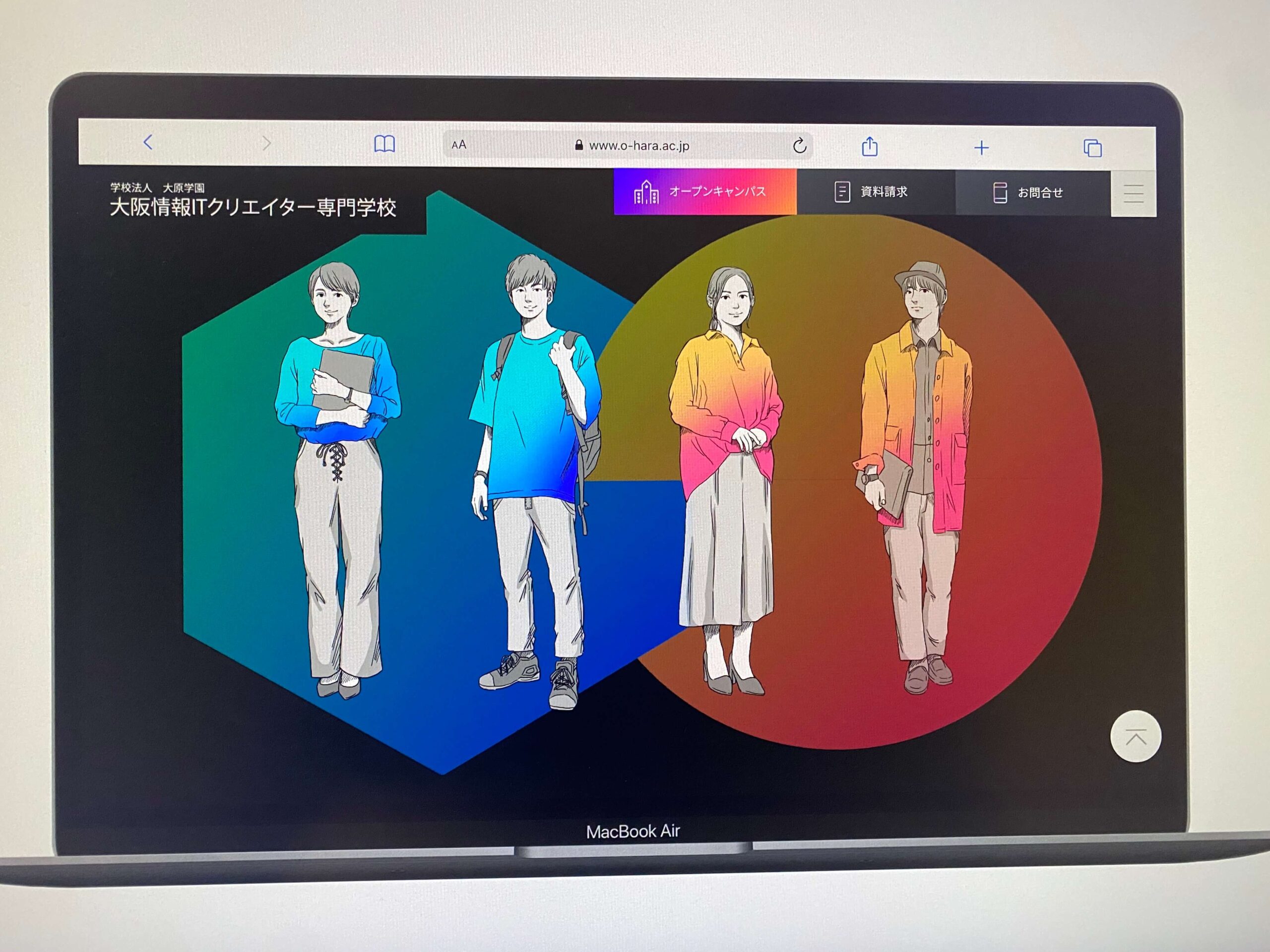 【大阪】大阪情報ITクリエイター専門学校