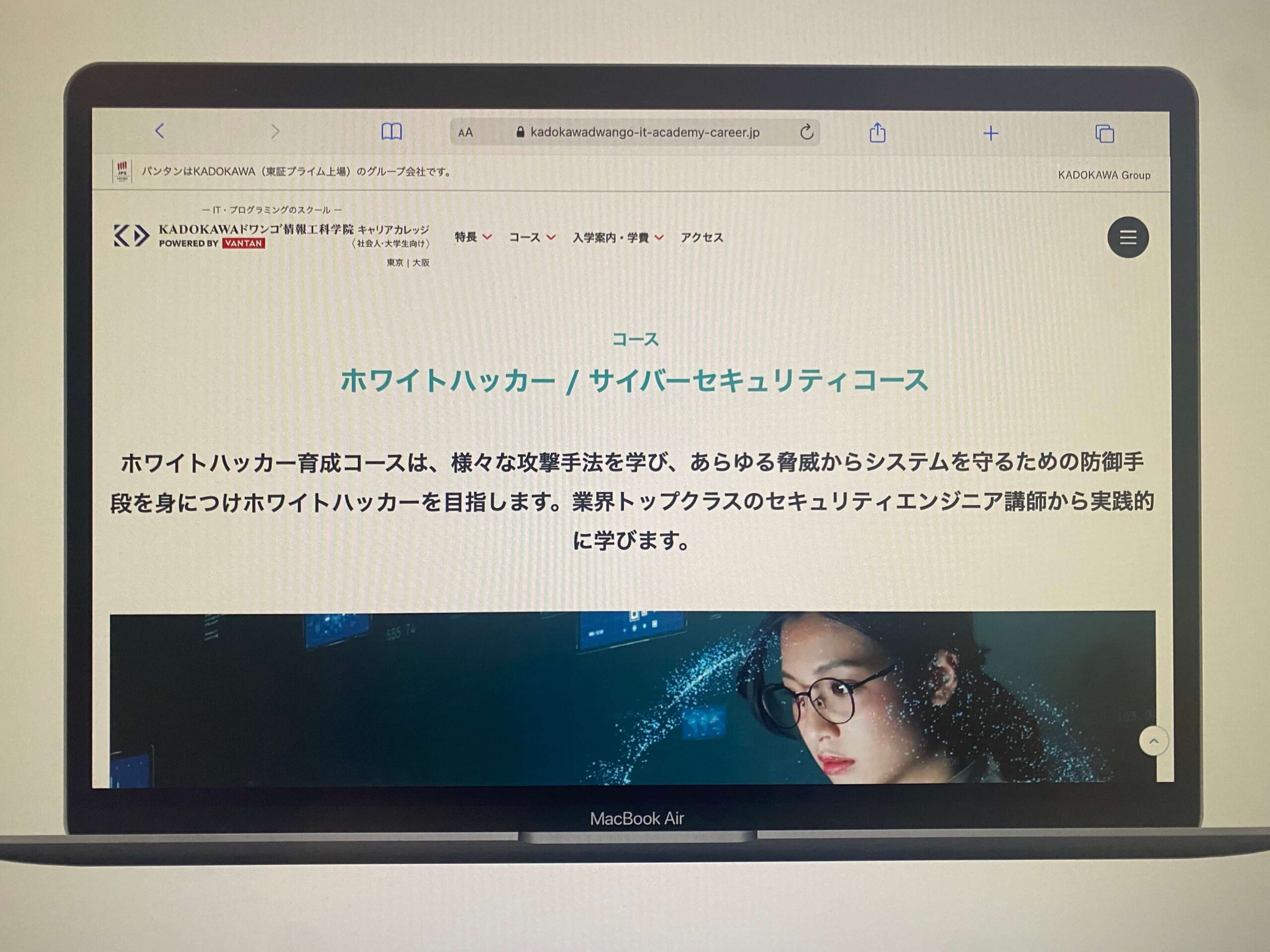 KADOKAWAドワンゴ情報工科学院キャリアカレッジ
