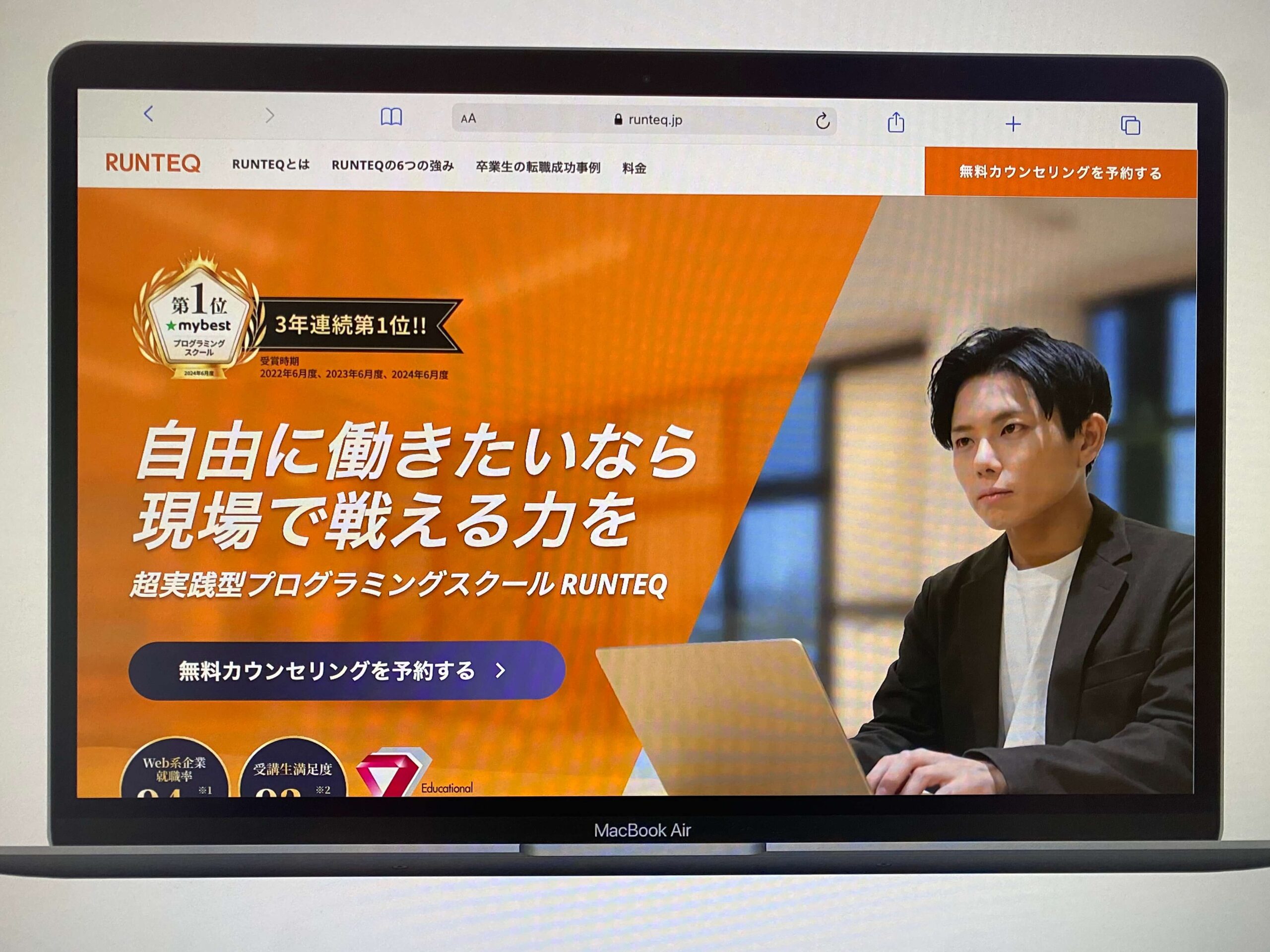 RUNTEQ(ランテック)