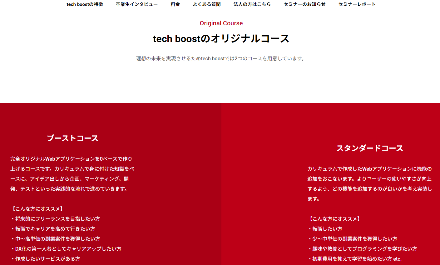 tech boost
