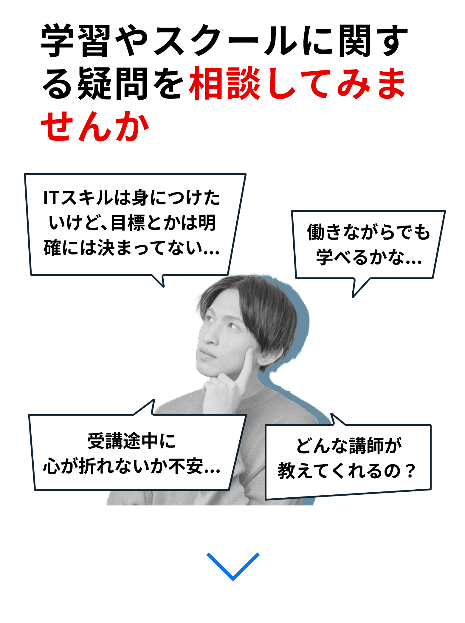 侍エンジニアの特徴10