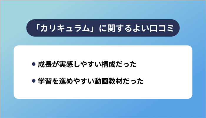 よい評判・口コミ