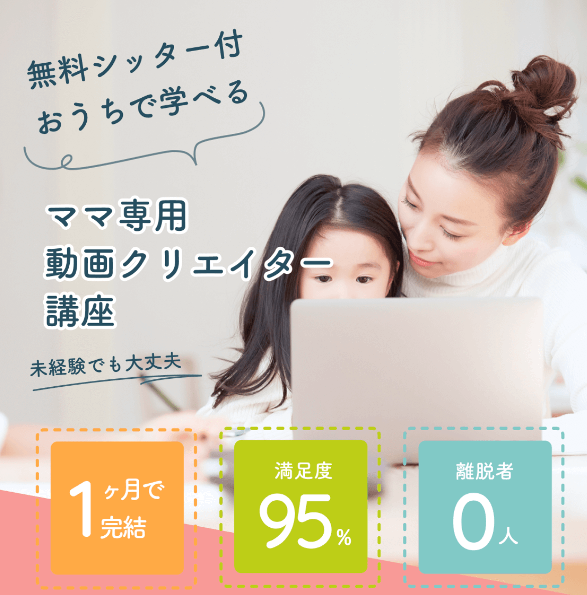 動画クリエイター講座