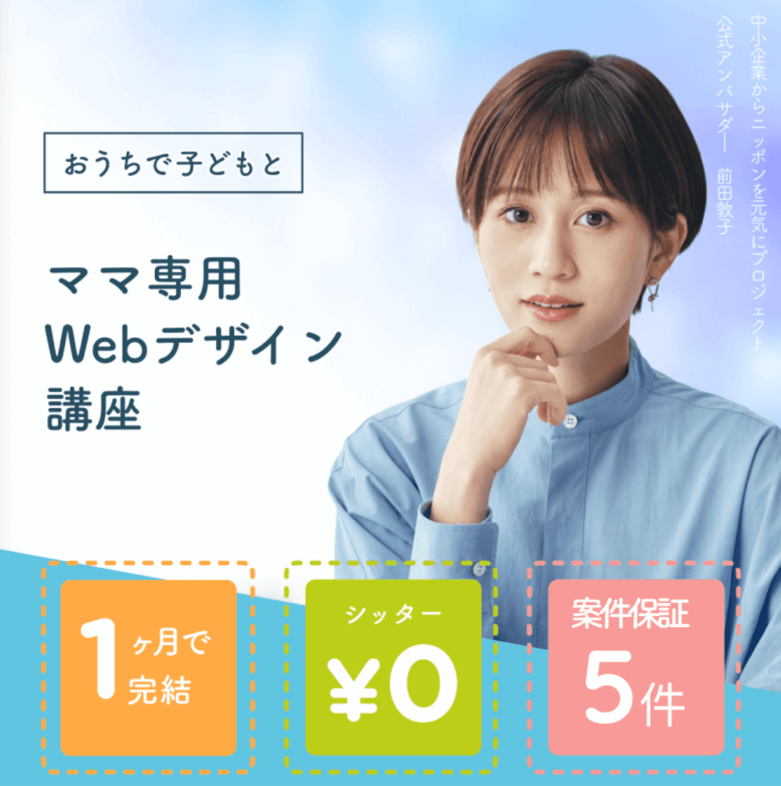 出典:Famm