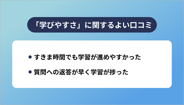 よい評判・口コミ