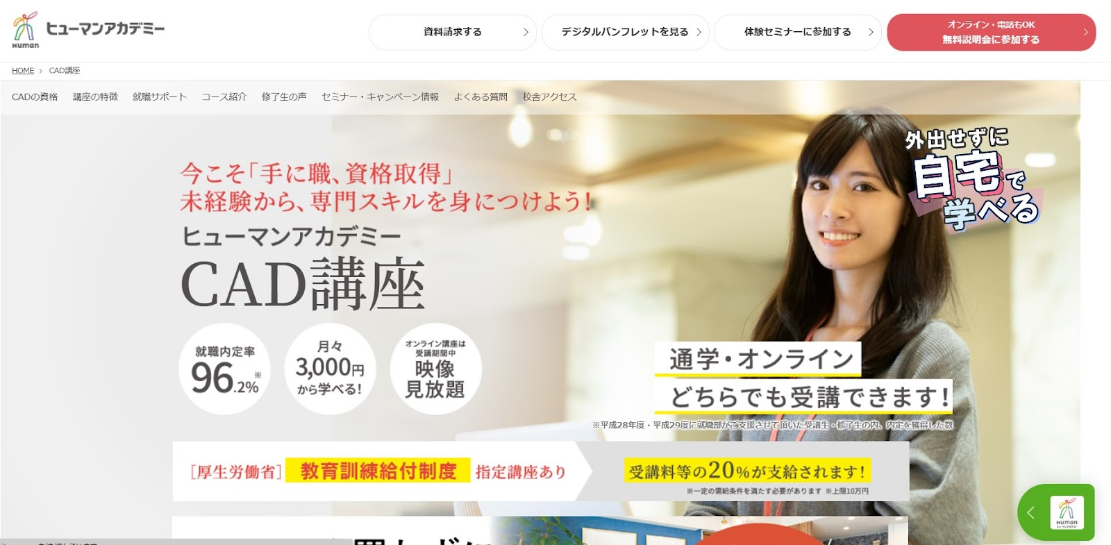 CAD講座