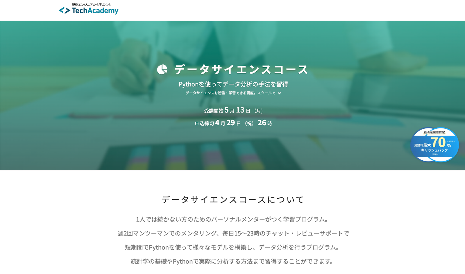 TechAcademy
