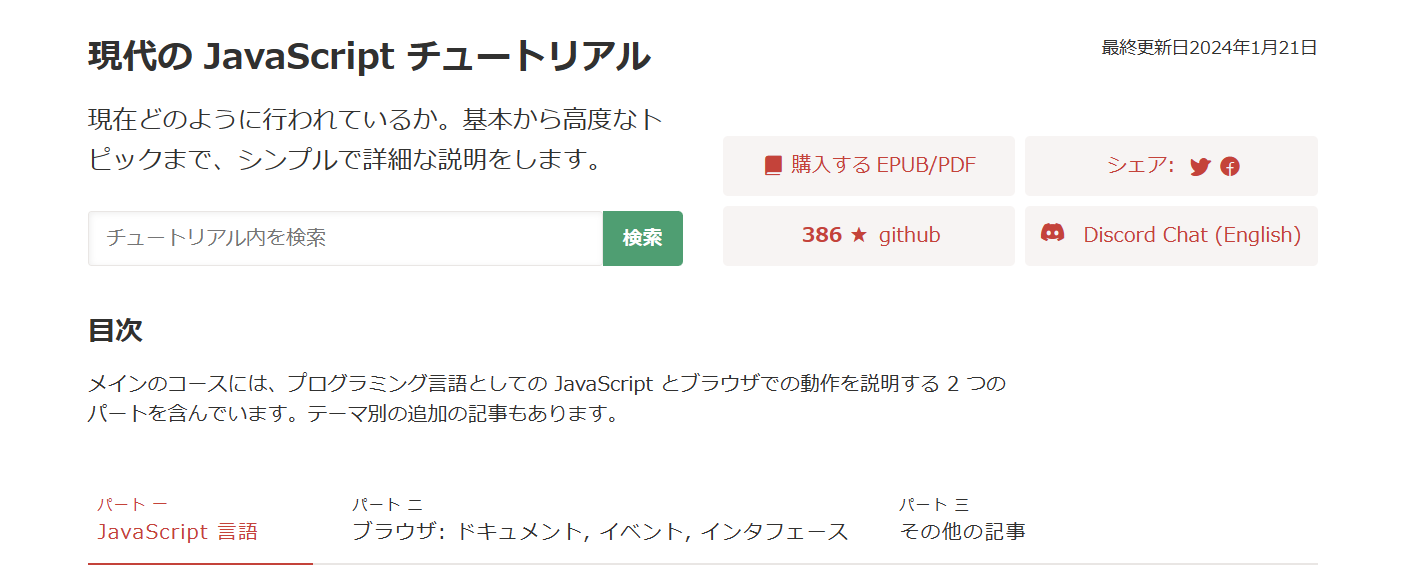 MdNの教室