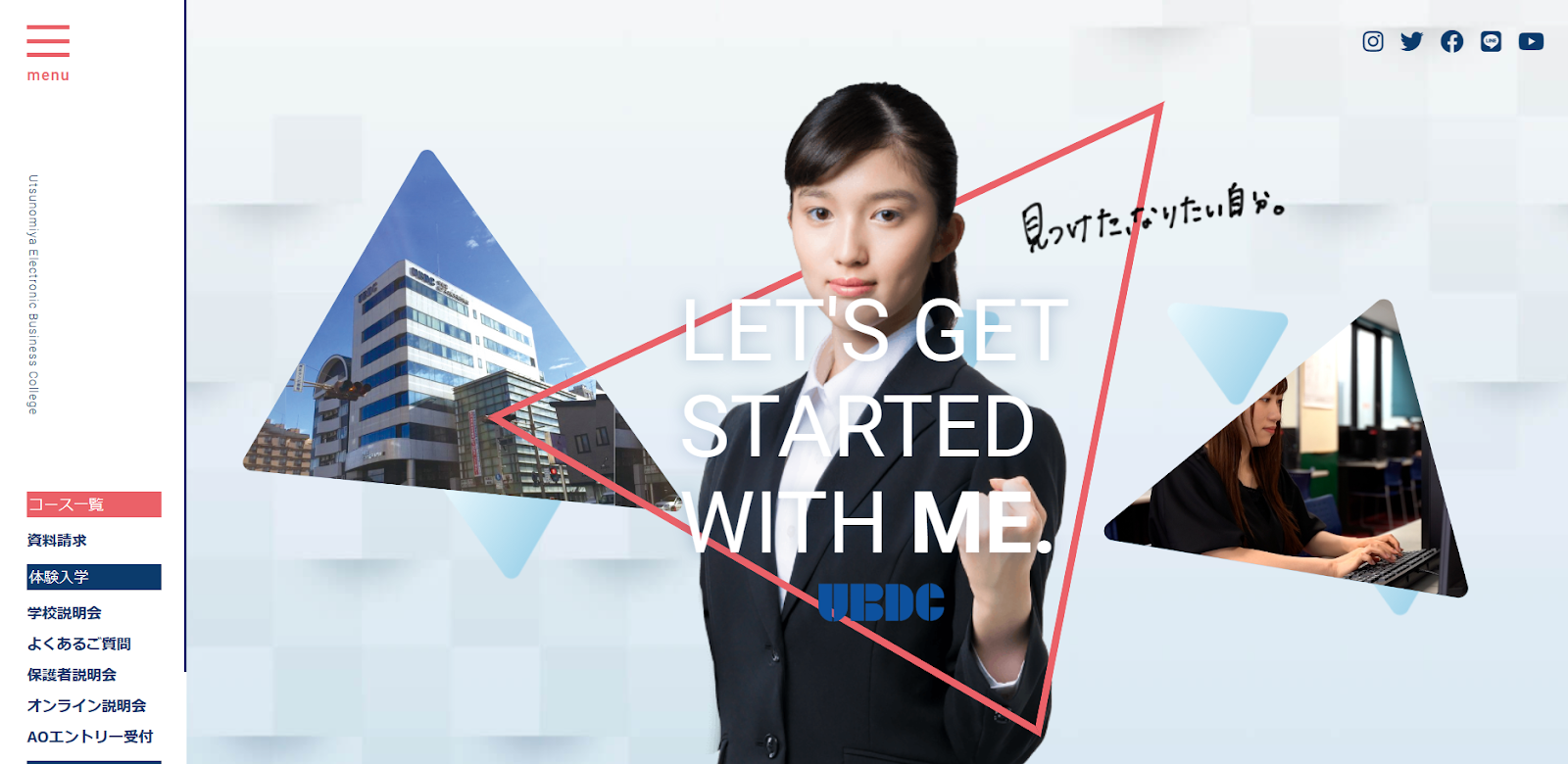 宇都宮ビジネス電子専門学校