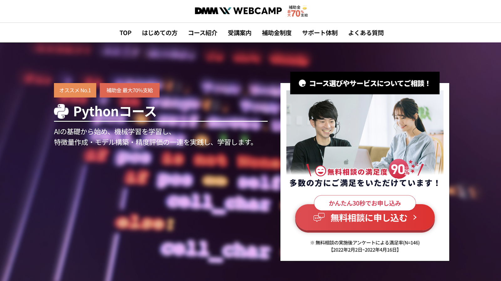 DMM WEBCAMP